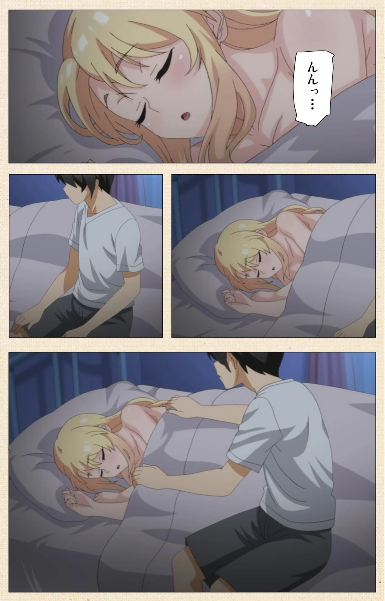 試し読み 4枚目