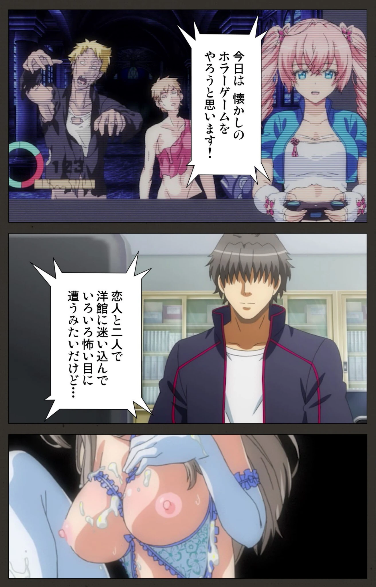 試し読み 3枚目