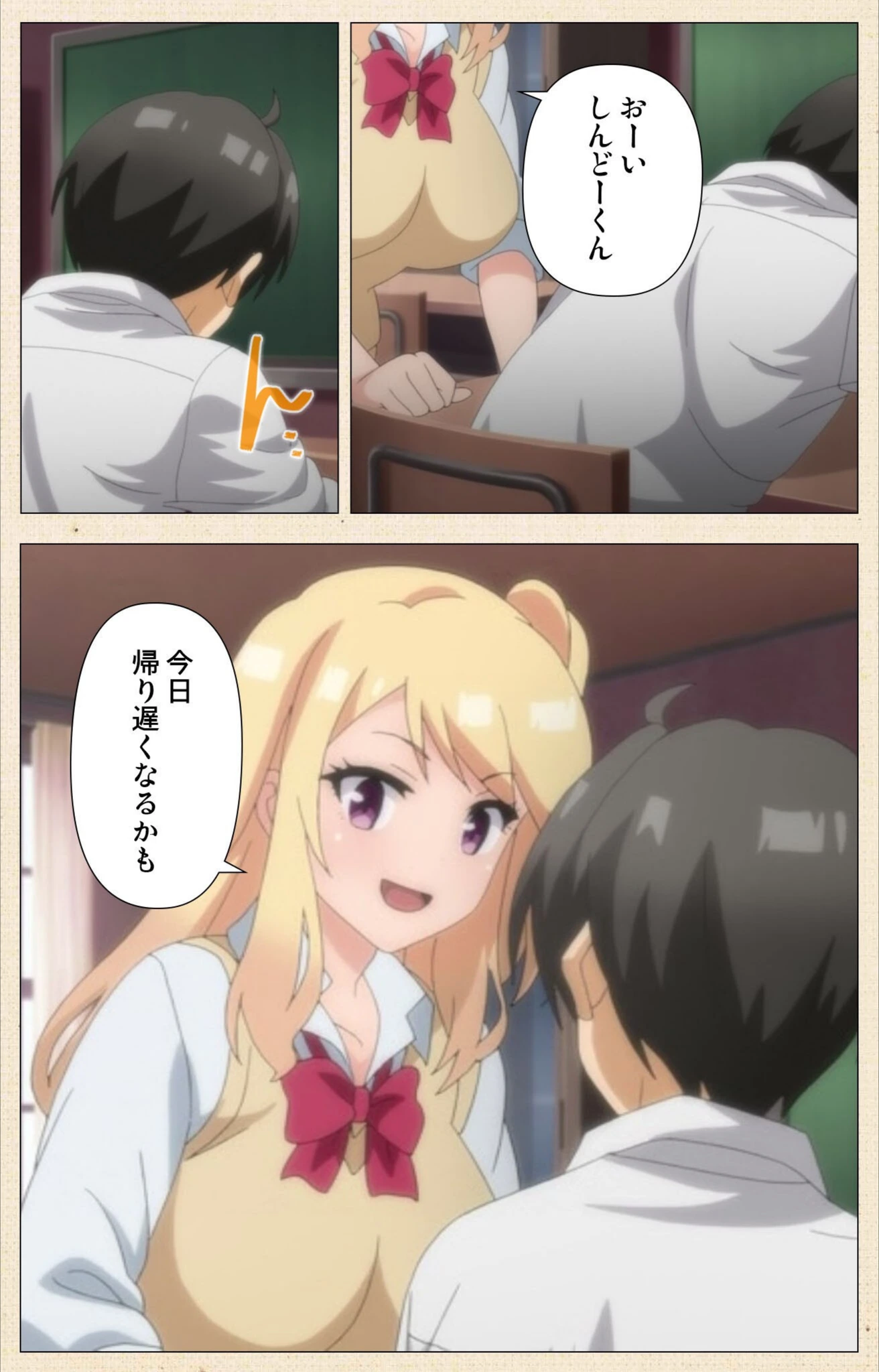 試し読み 4枚目