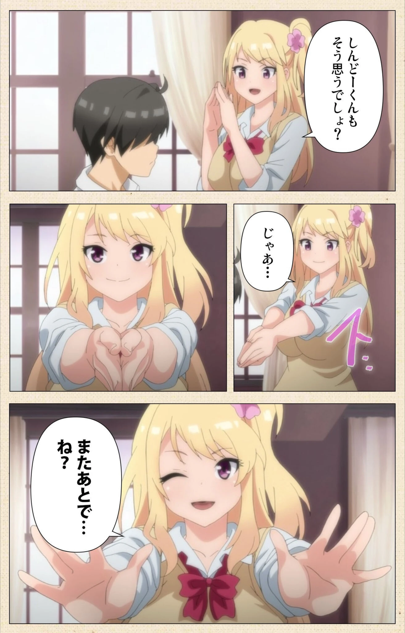 試し読み 6枚目
