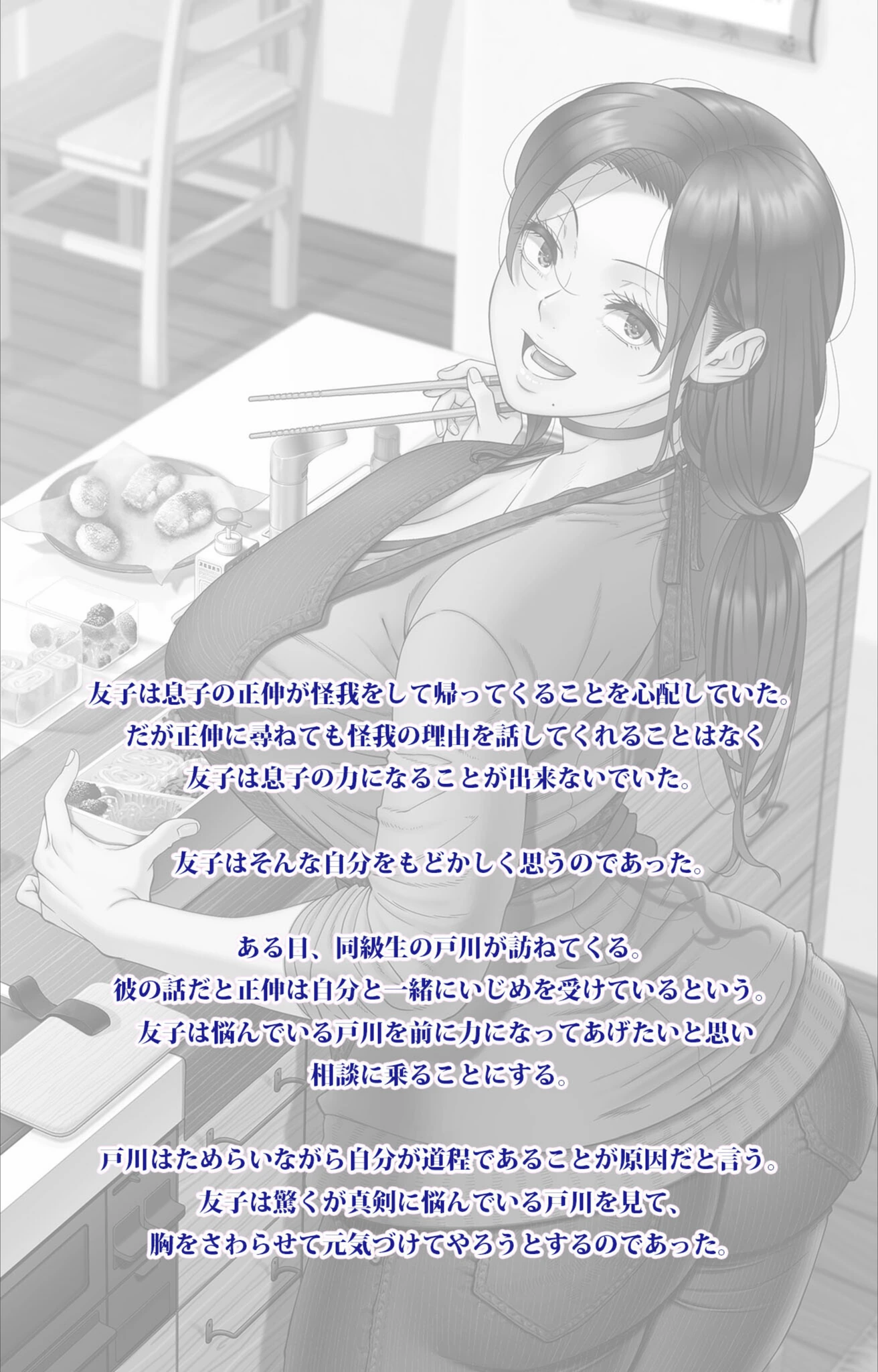 試し読み 2枚目