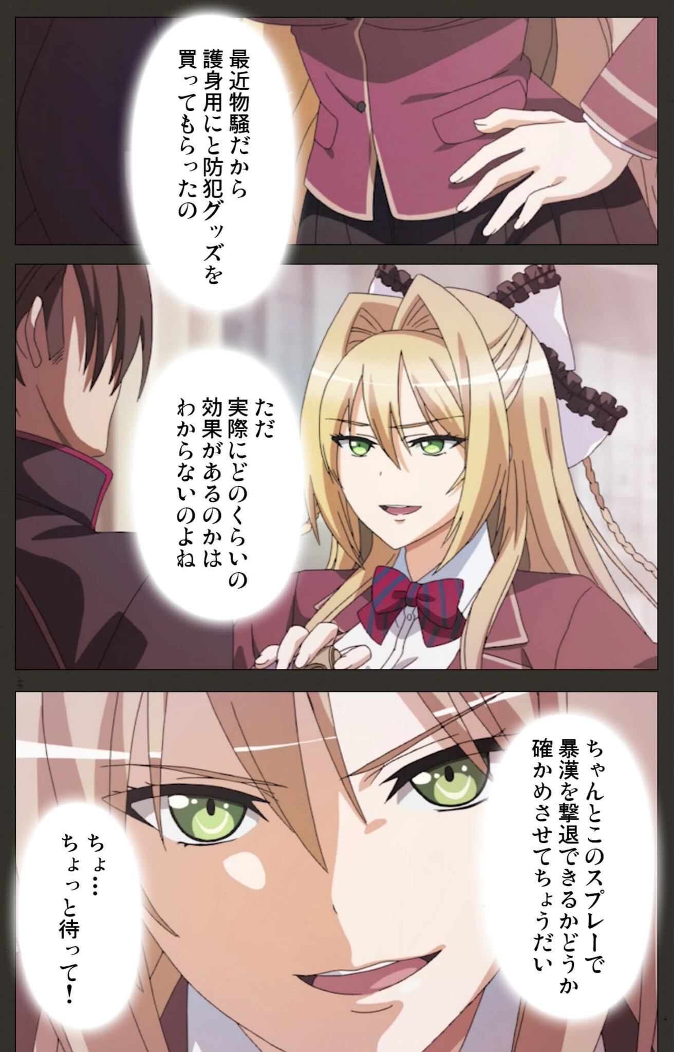 試し読み 7枚目
