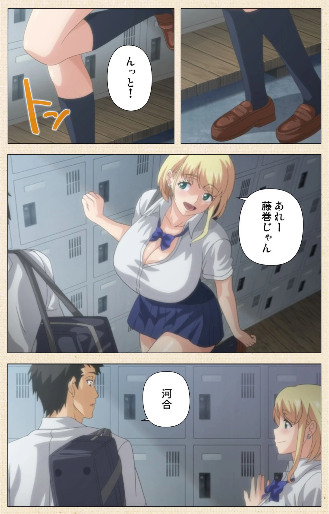 試し読み 4枚目