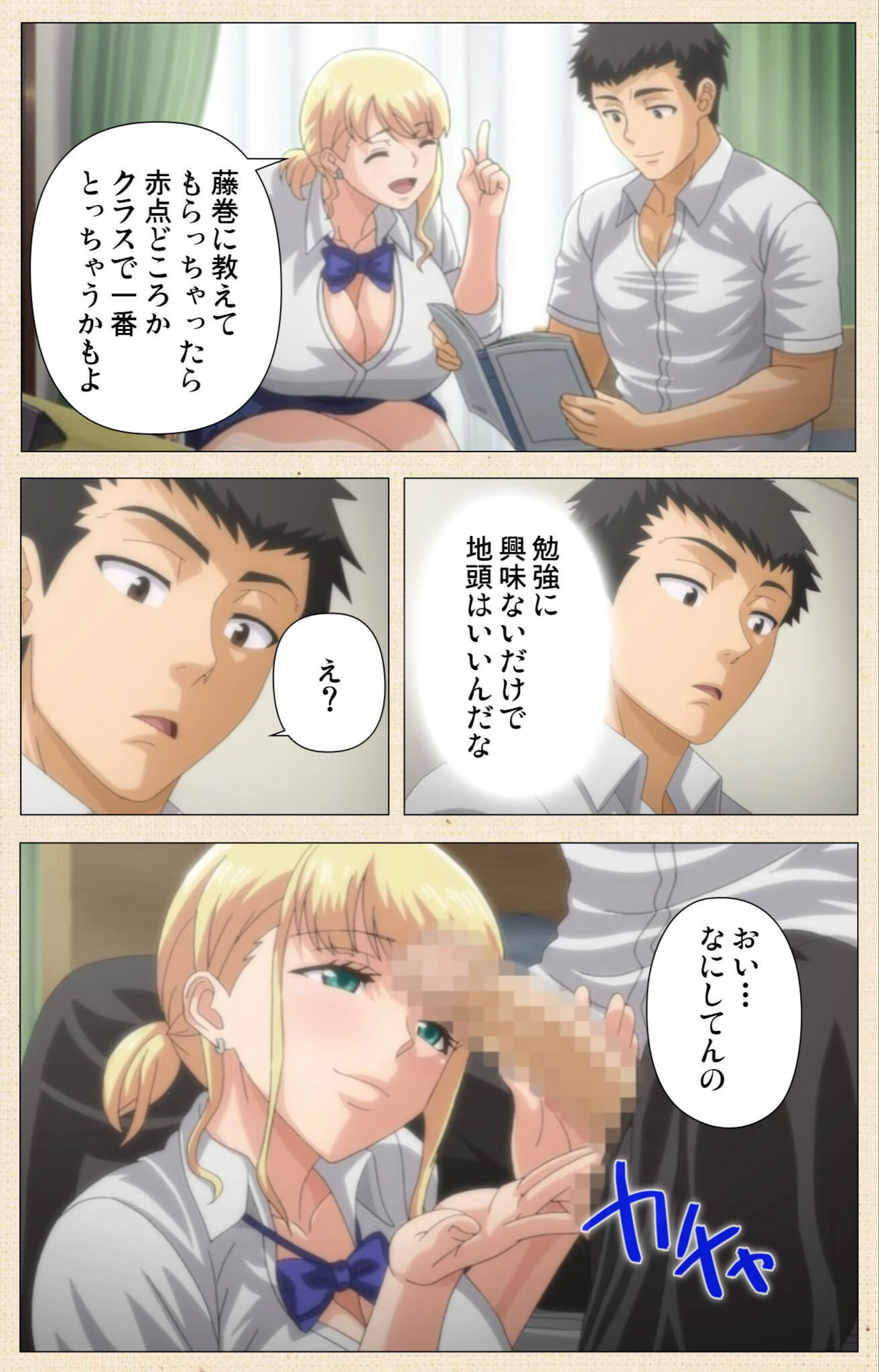 試し読み 7枚目