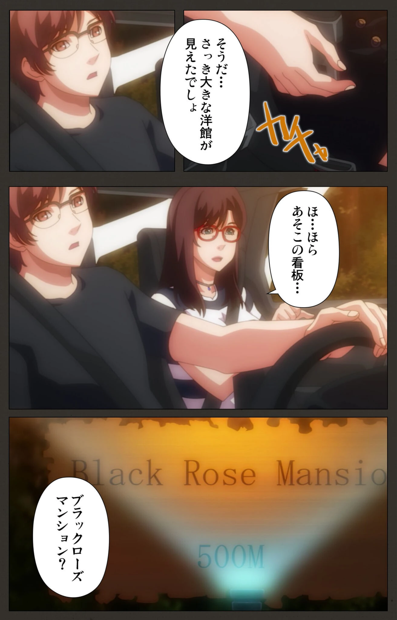 試し読み 6枚目