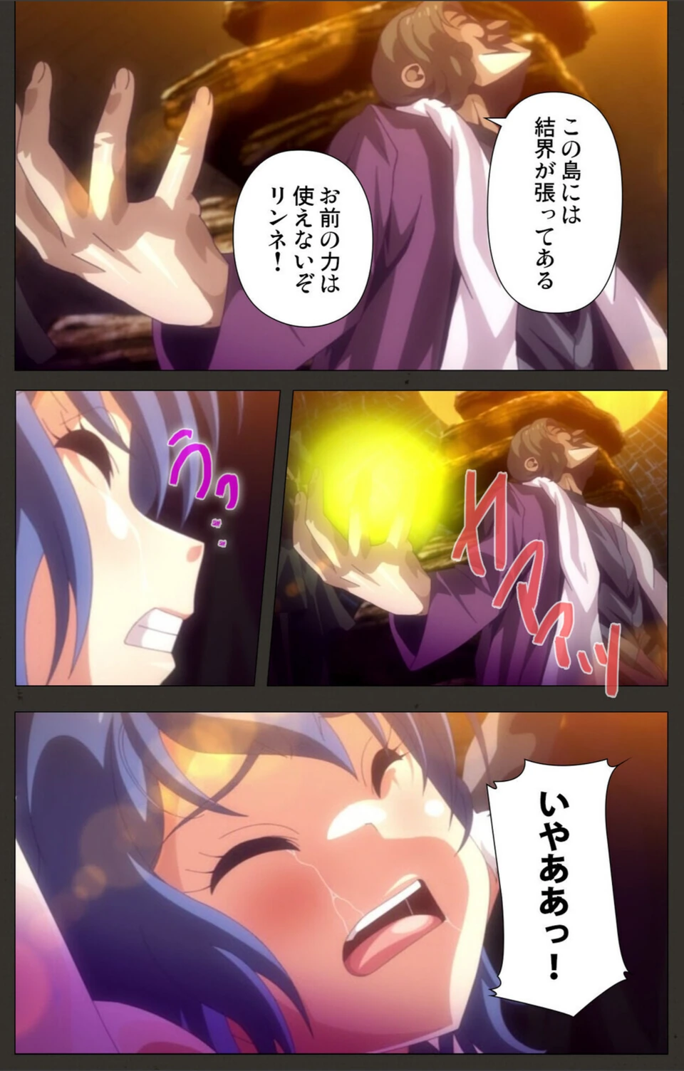 試し読み 6枚目