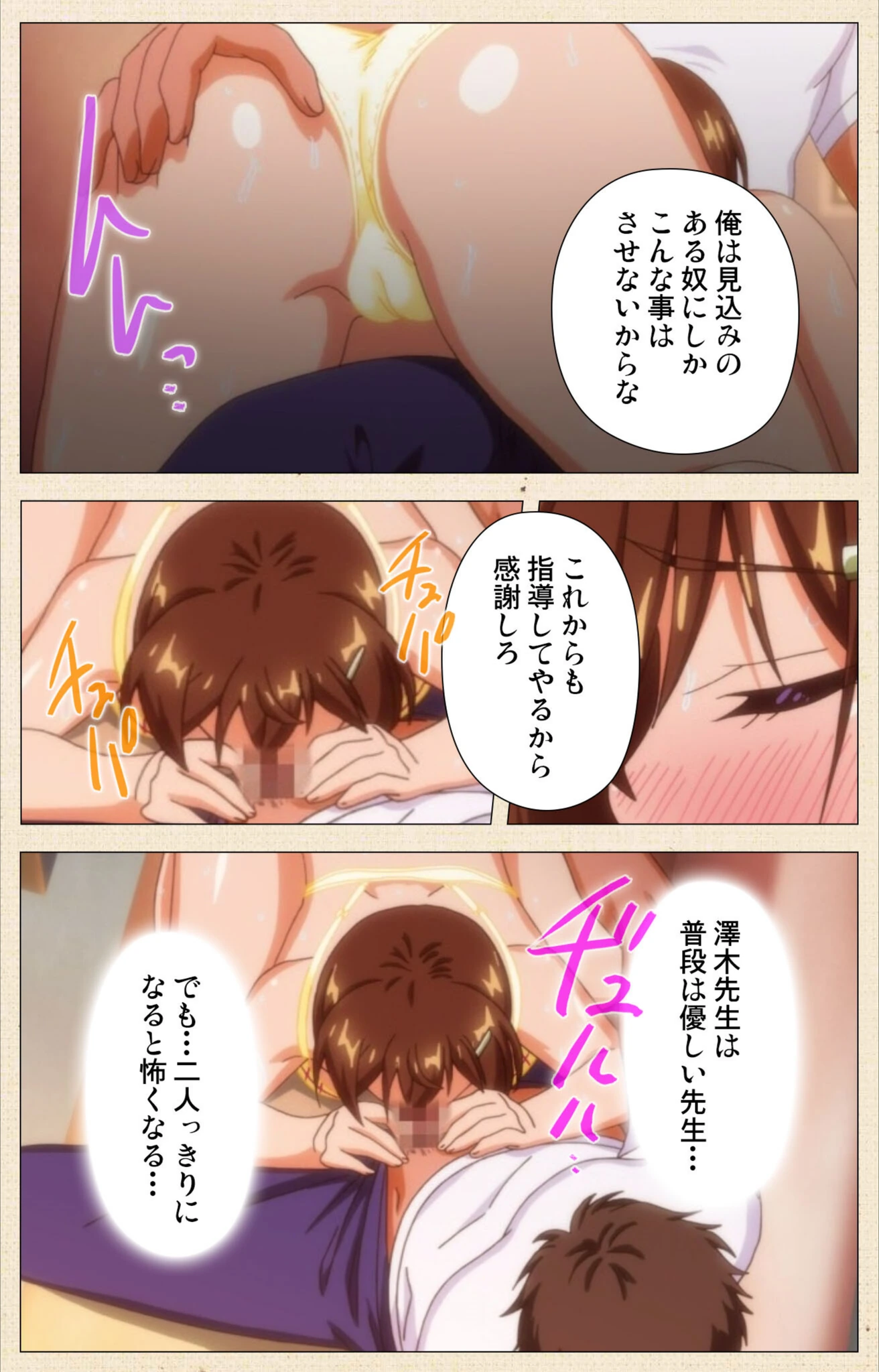 試し読み 4枚目