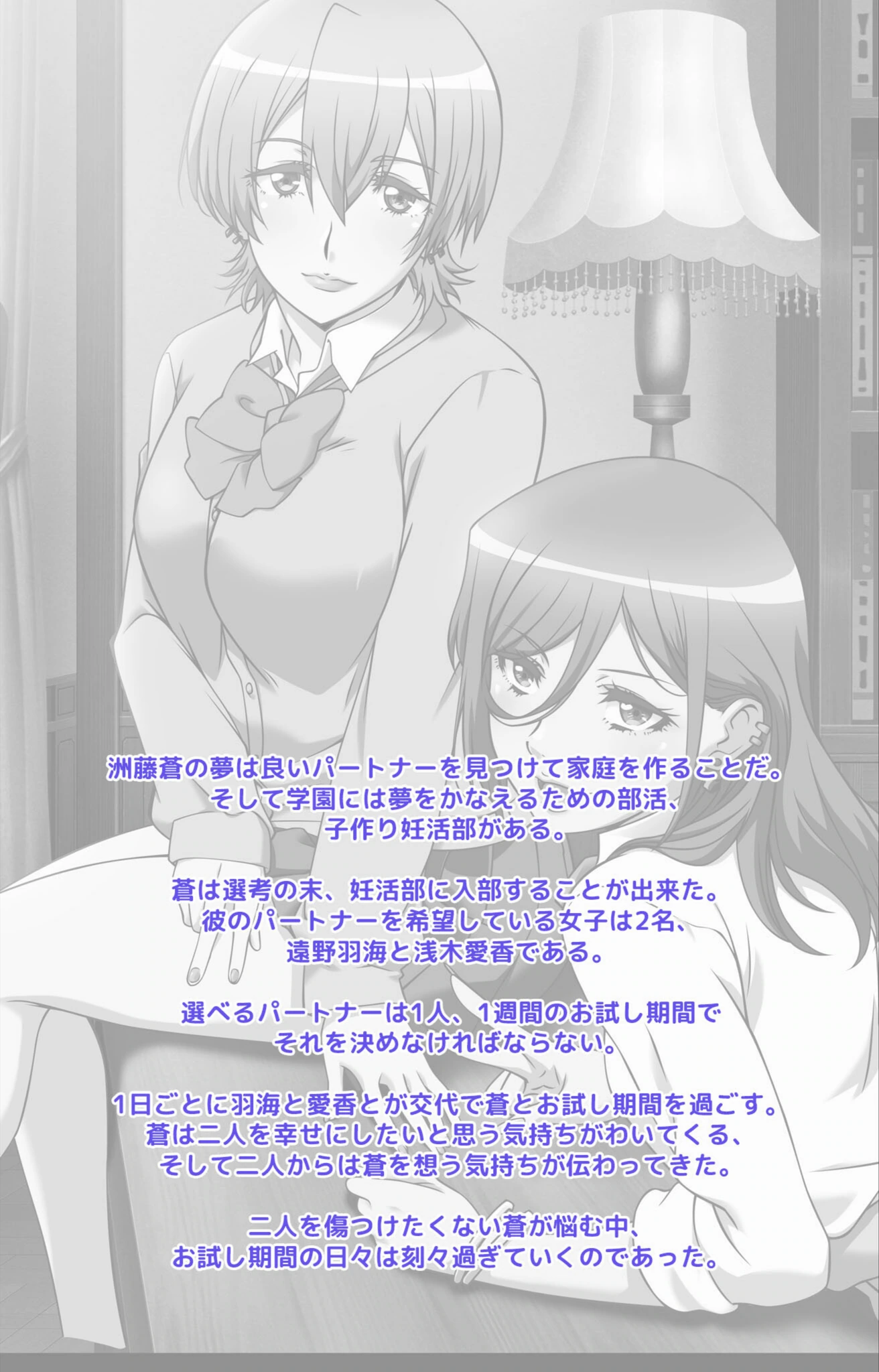 試し読み 2枚目