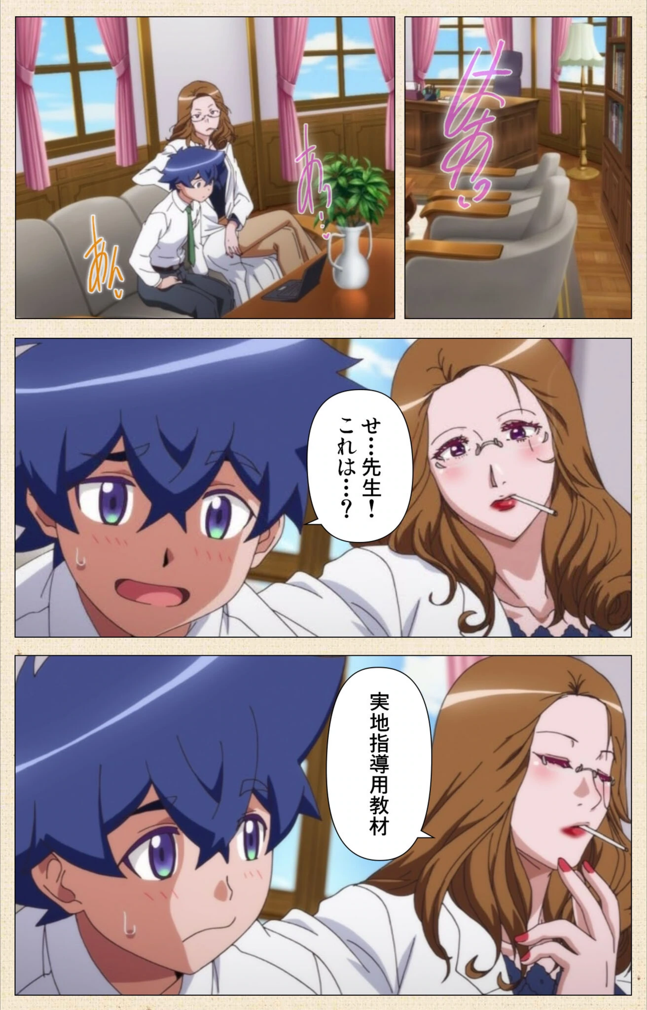 試し読み 5枚目