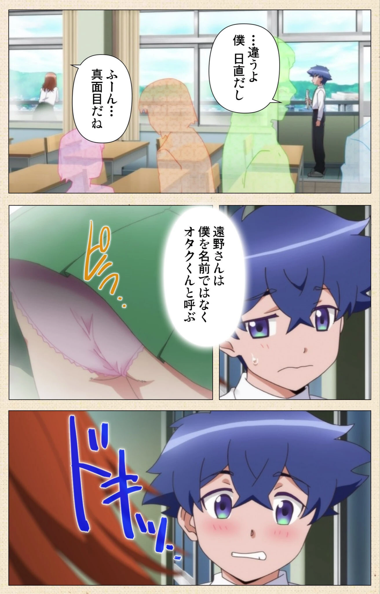 試し読み 7枚目