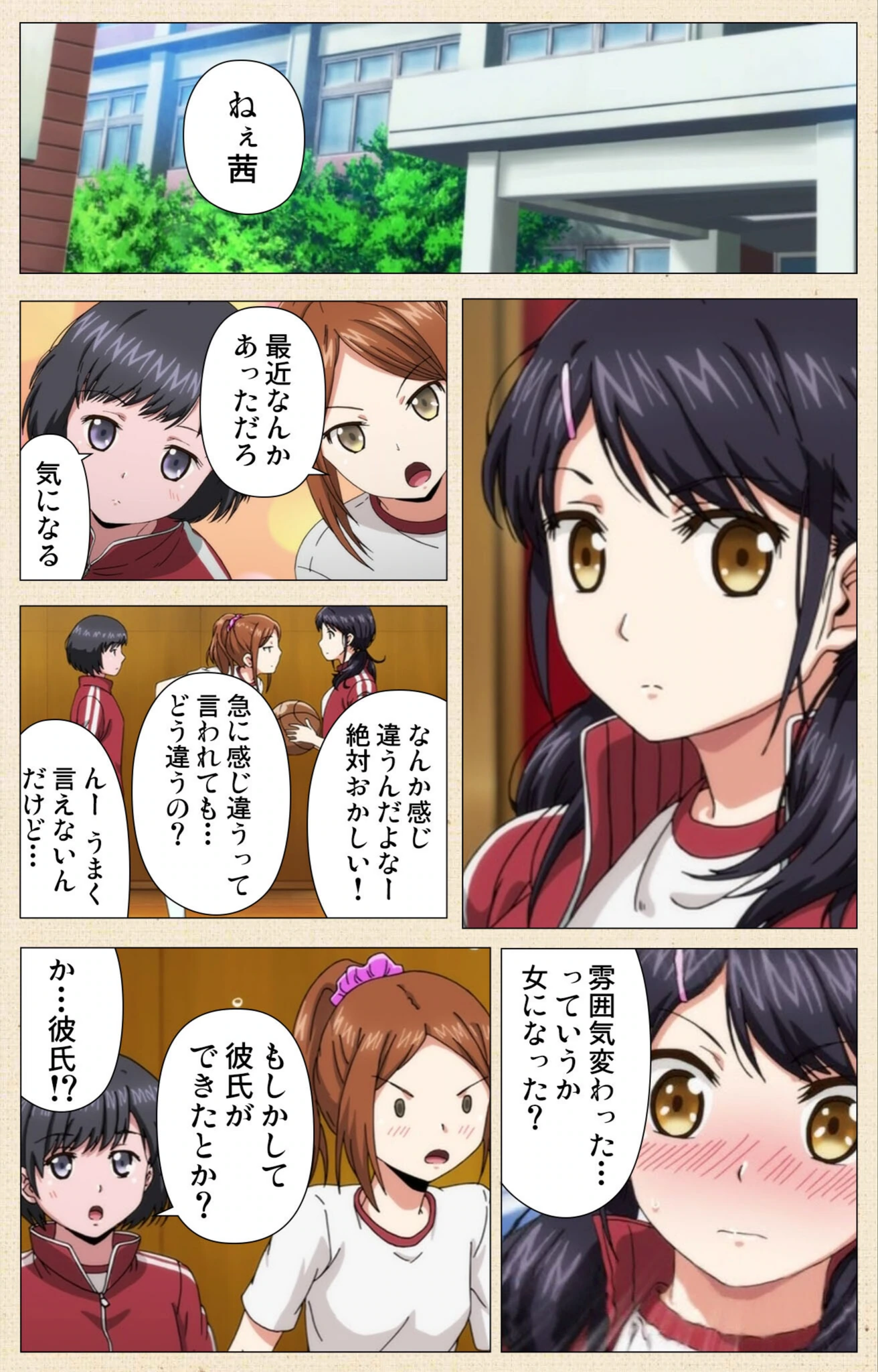 試し読み 3枚目