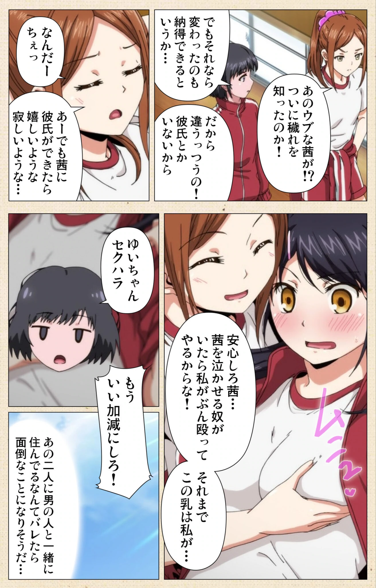 試し読み 4枚目