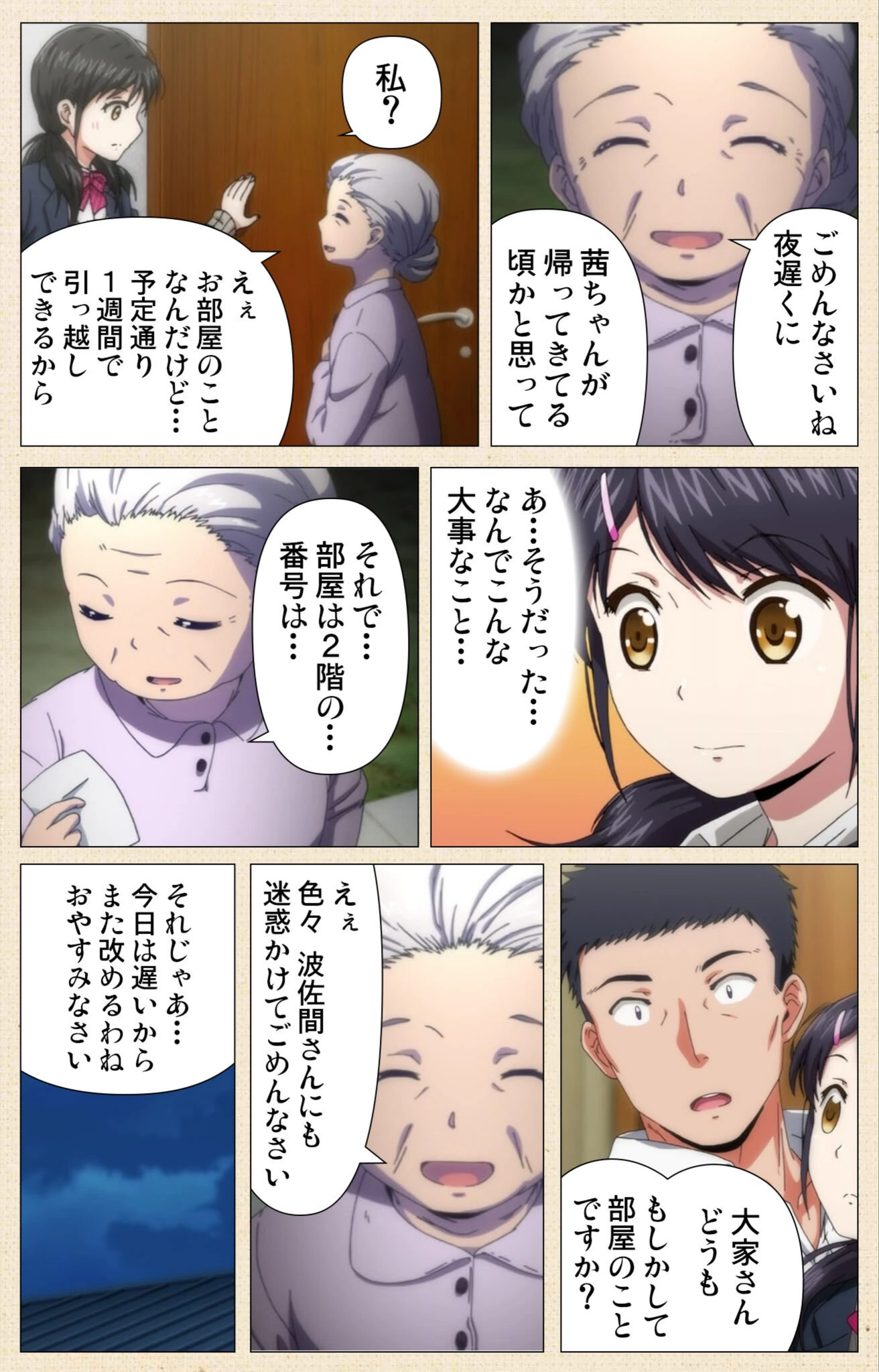 試し読み 6枚目