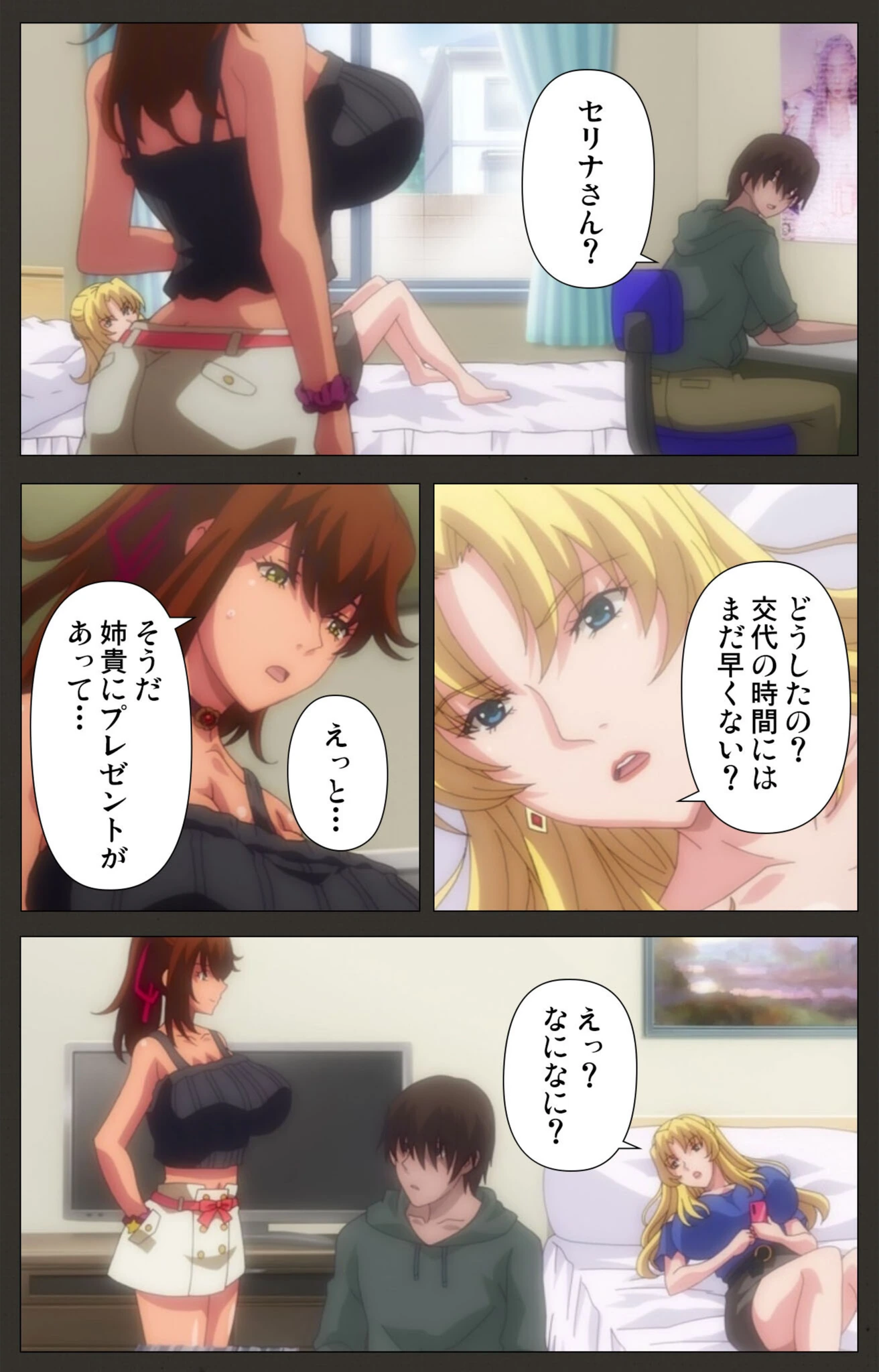 試し読み 5枚目