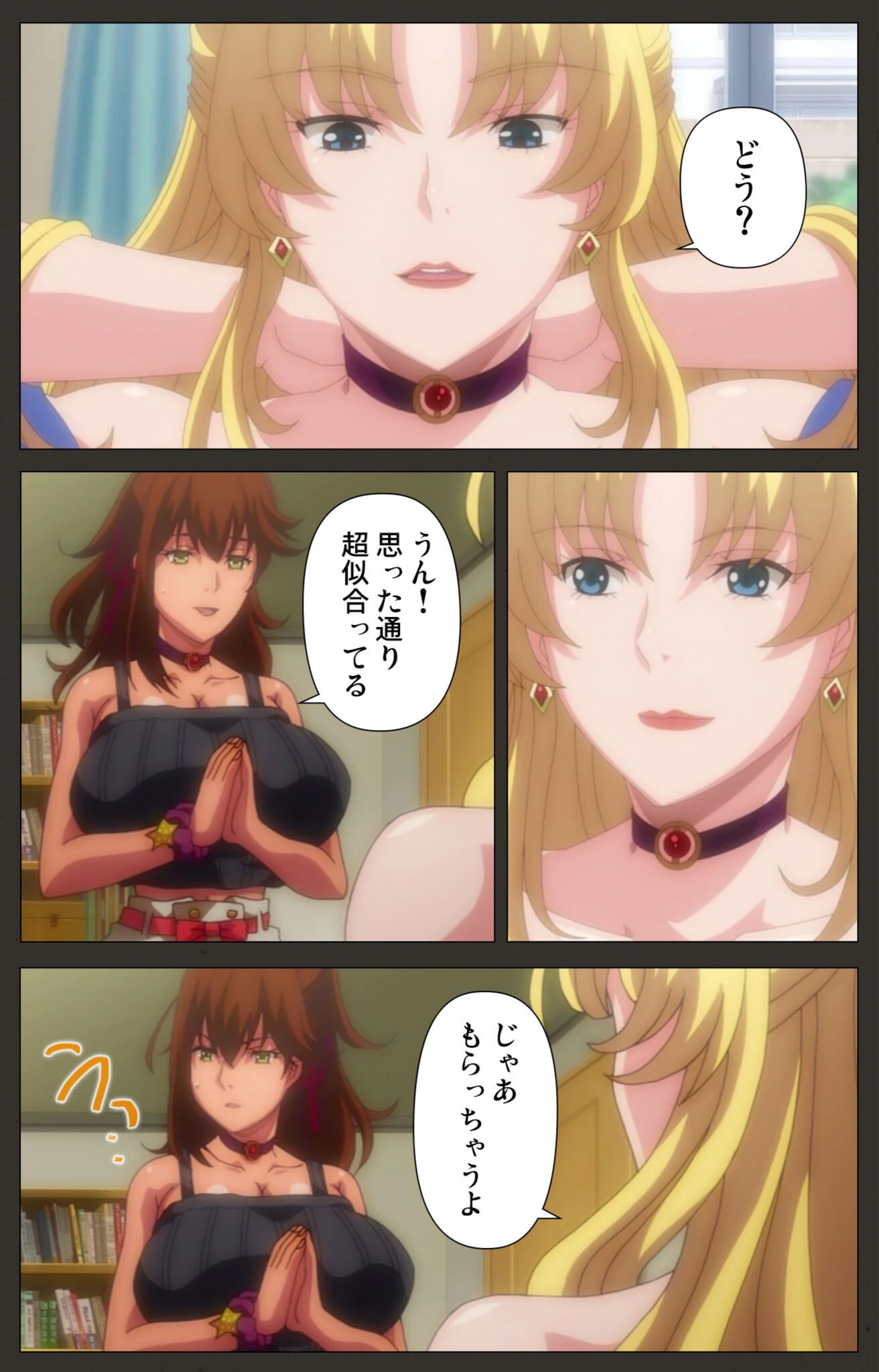 試し読み 7枚目