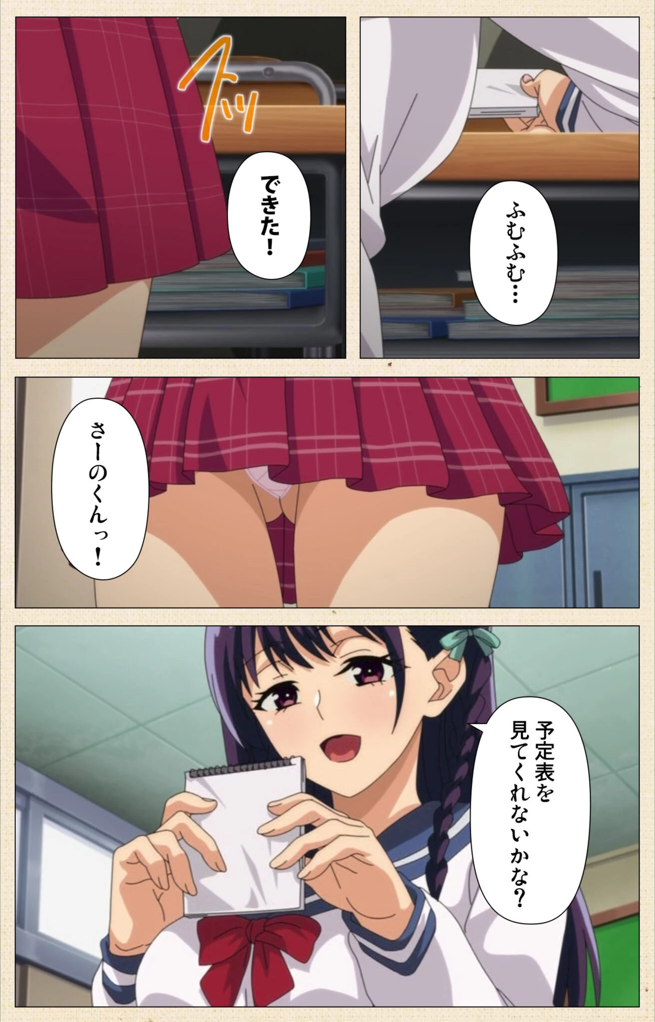 試し読み 3枚目