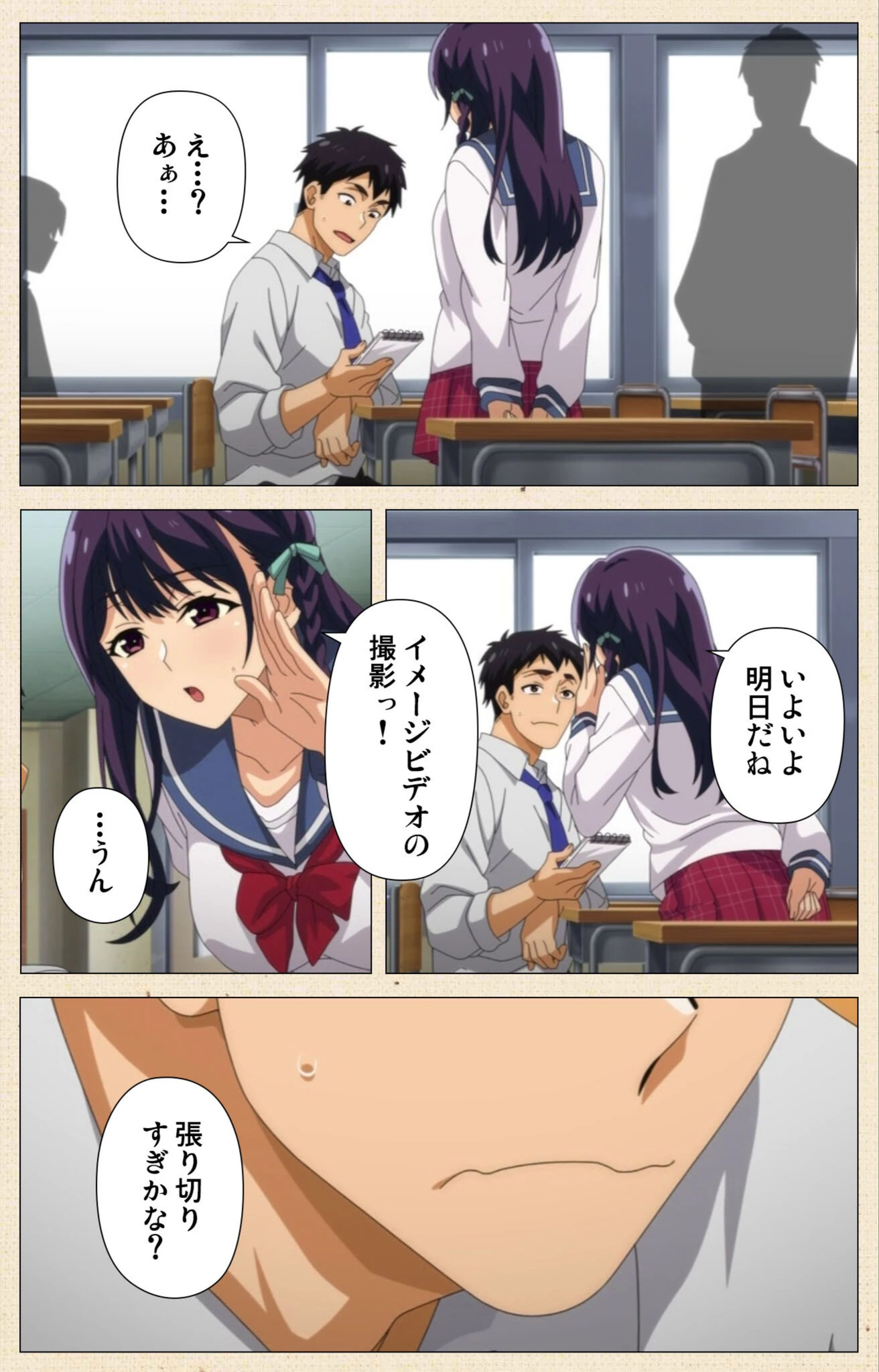 試し読み 4枚目