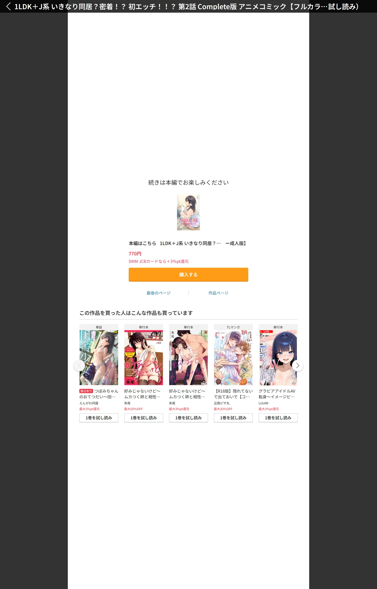 試し読み 8枚目