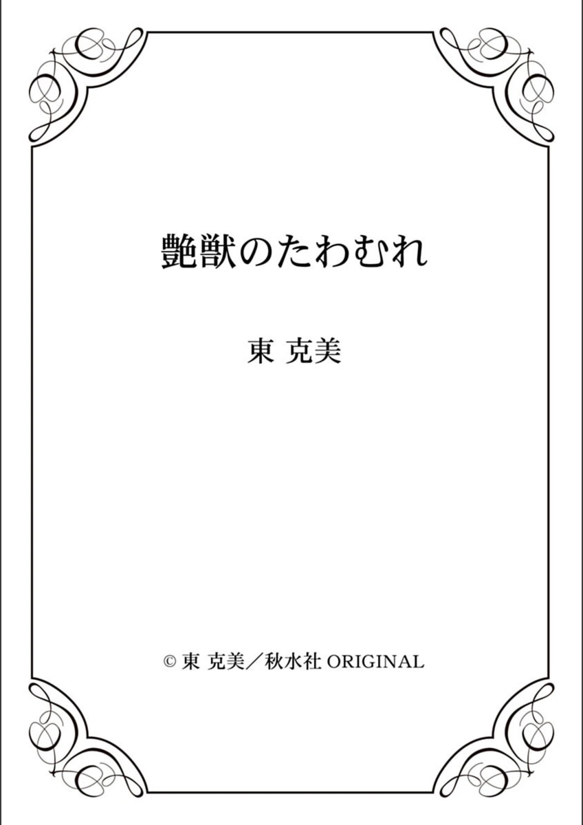 試し読み 2枚目