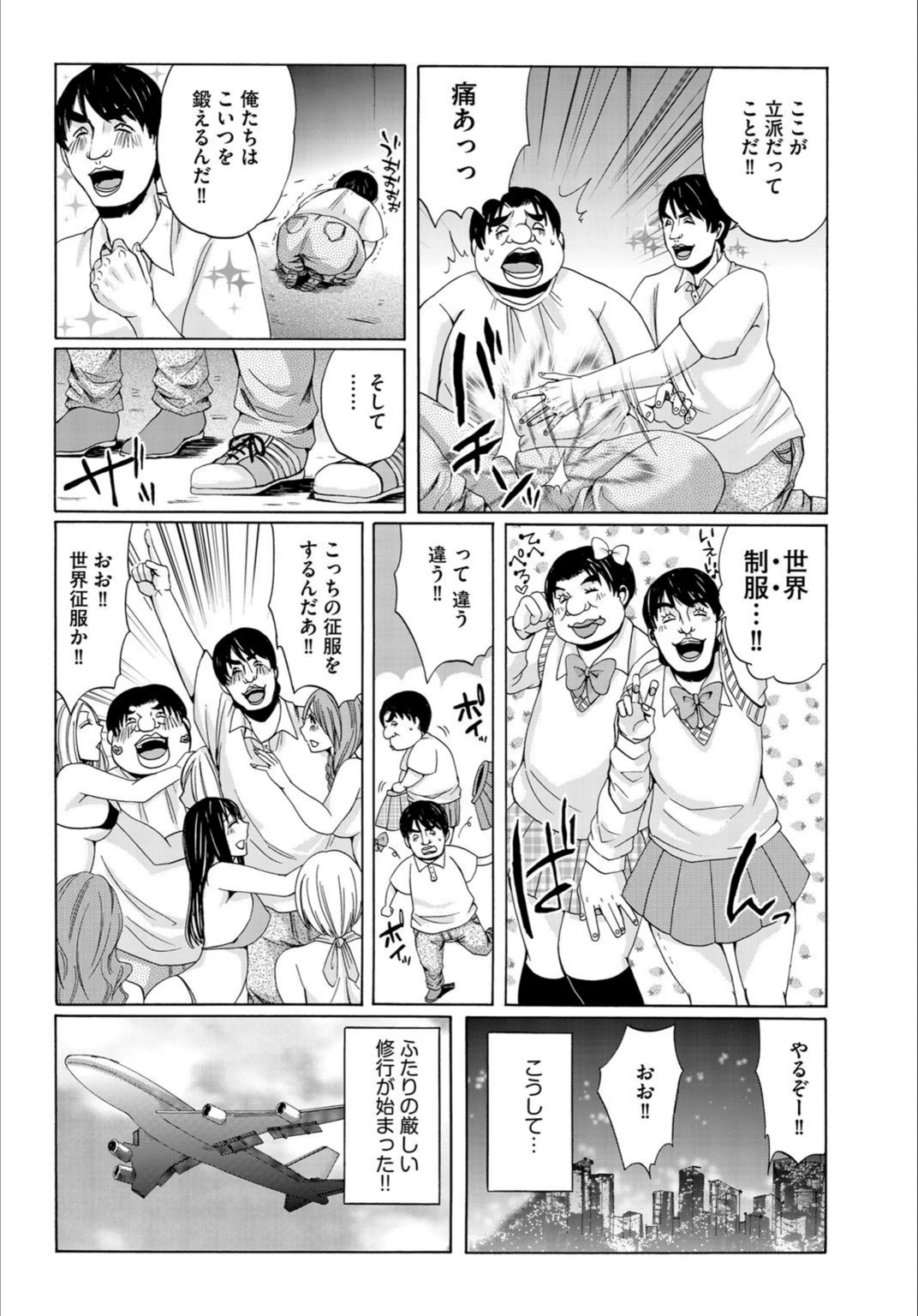 試し読み 7枚目