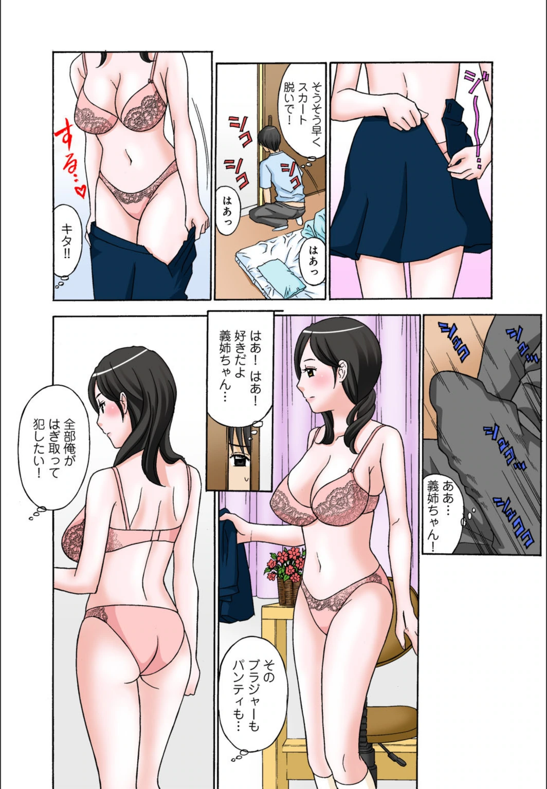 試し読み 4枚目