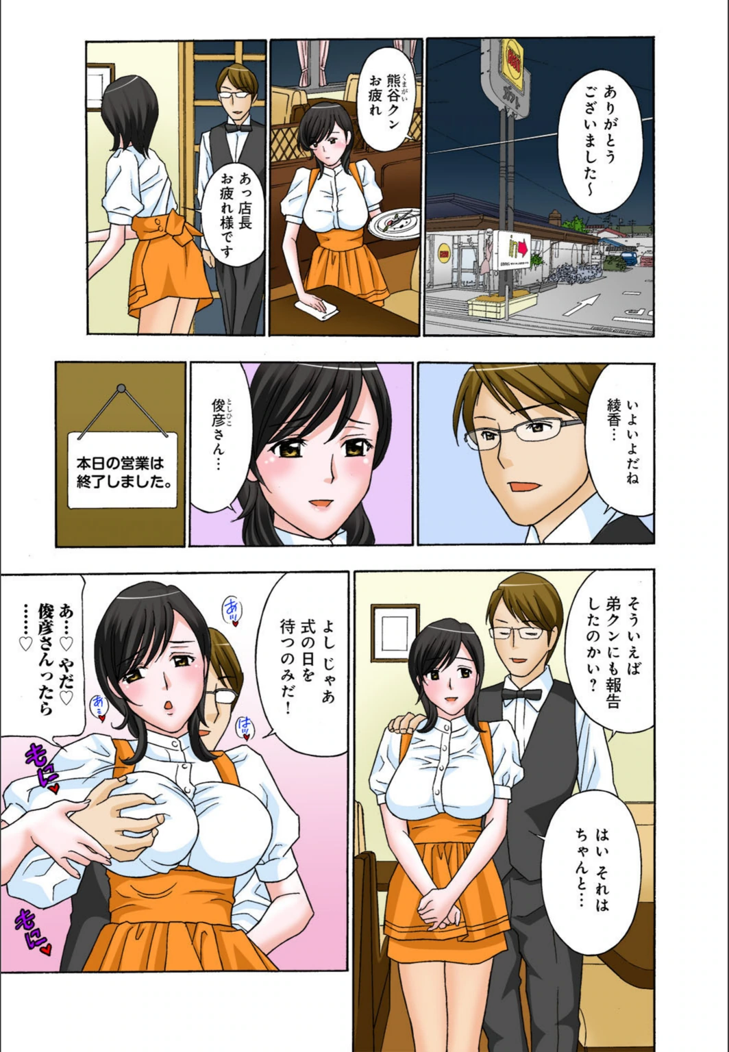 試し読み 7枚目