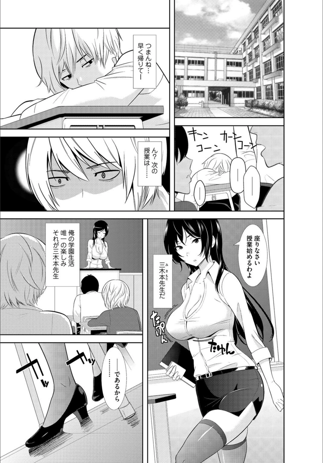 試し読み 3枚目
