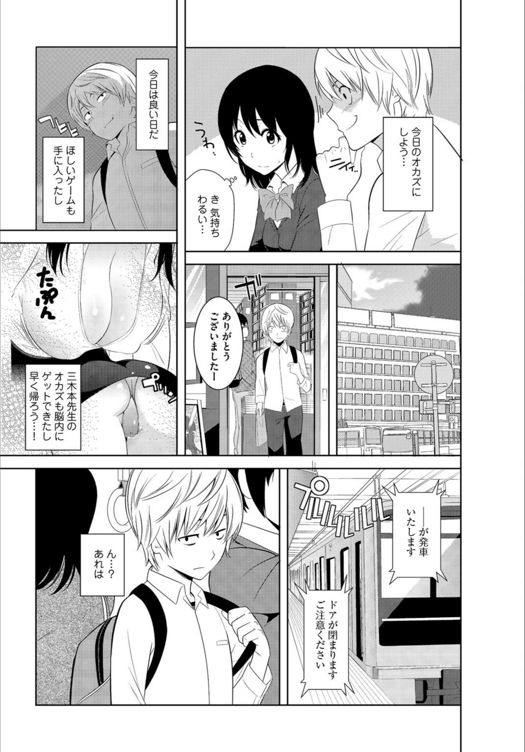 試し読み 5枚目