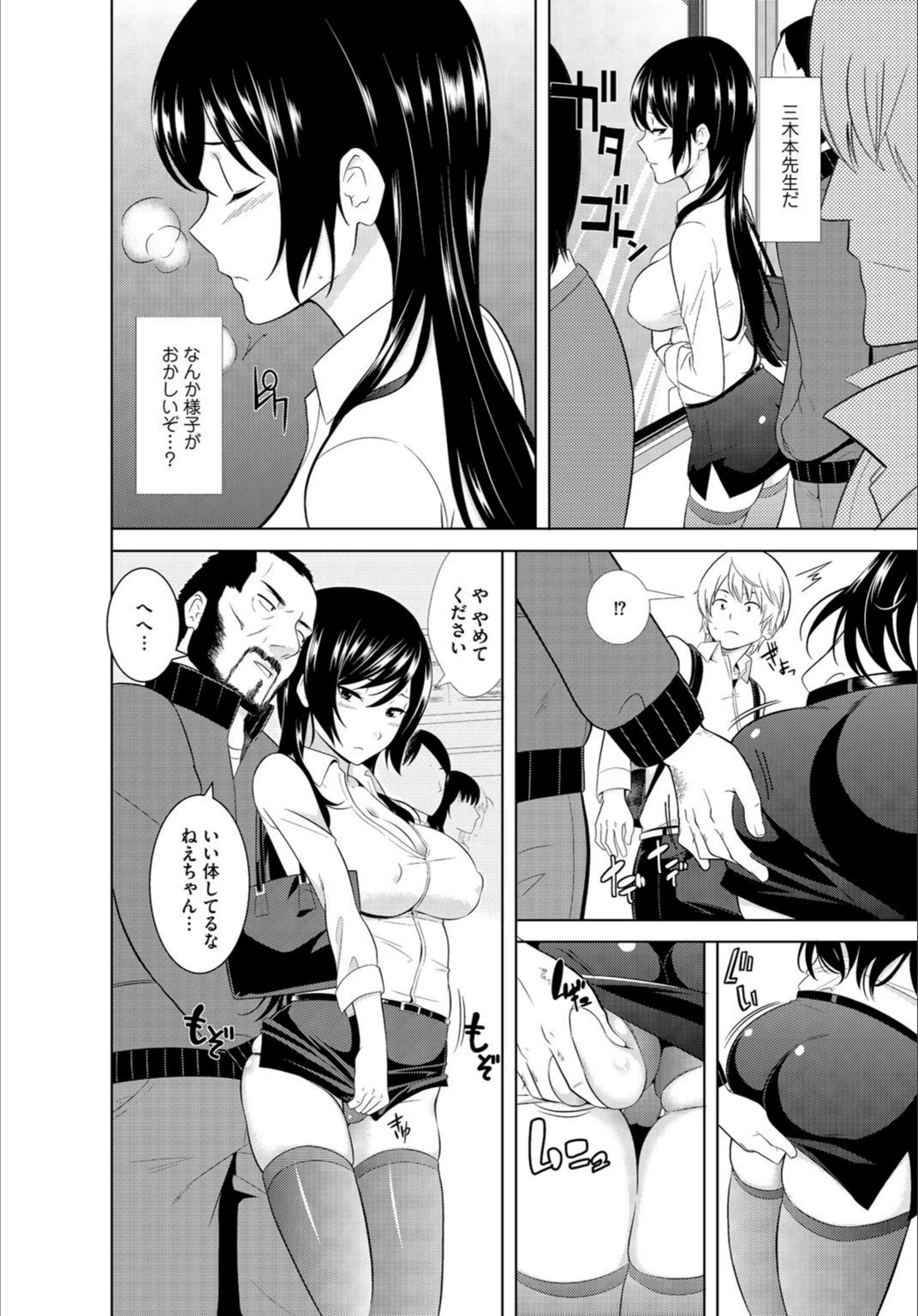 試し読み 6枚目