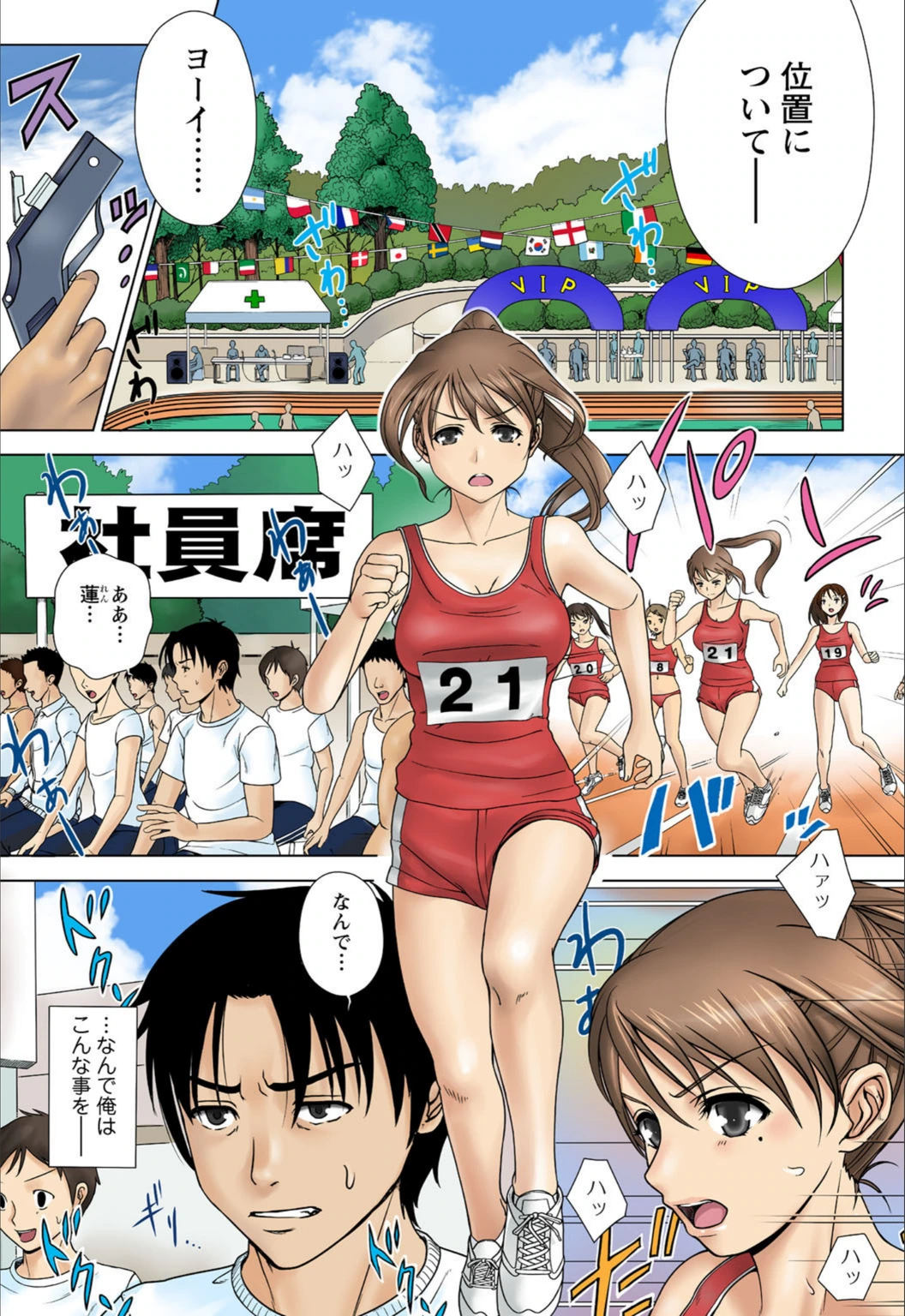 試し読み 3枚目