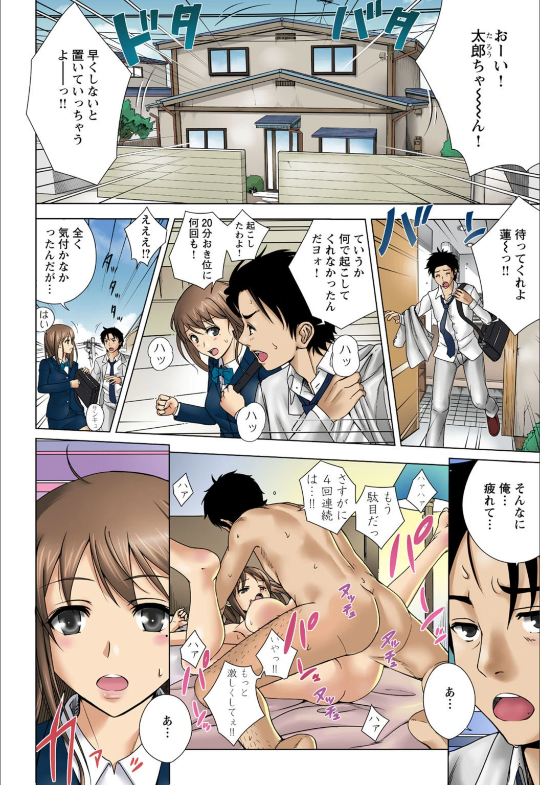 試し読み 4枚目