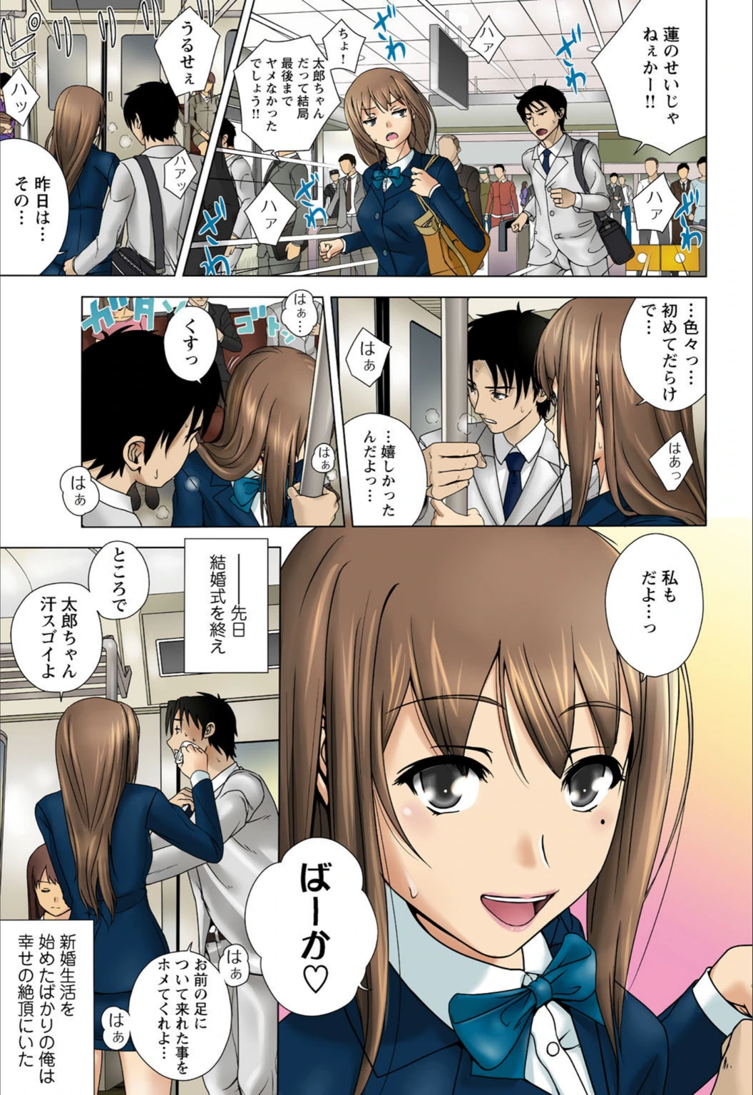 試し読み 5枚目