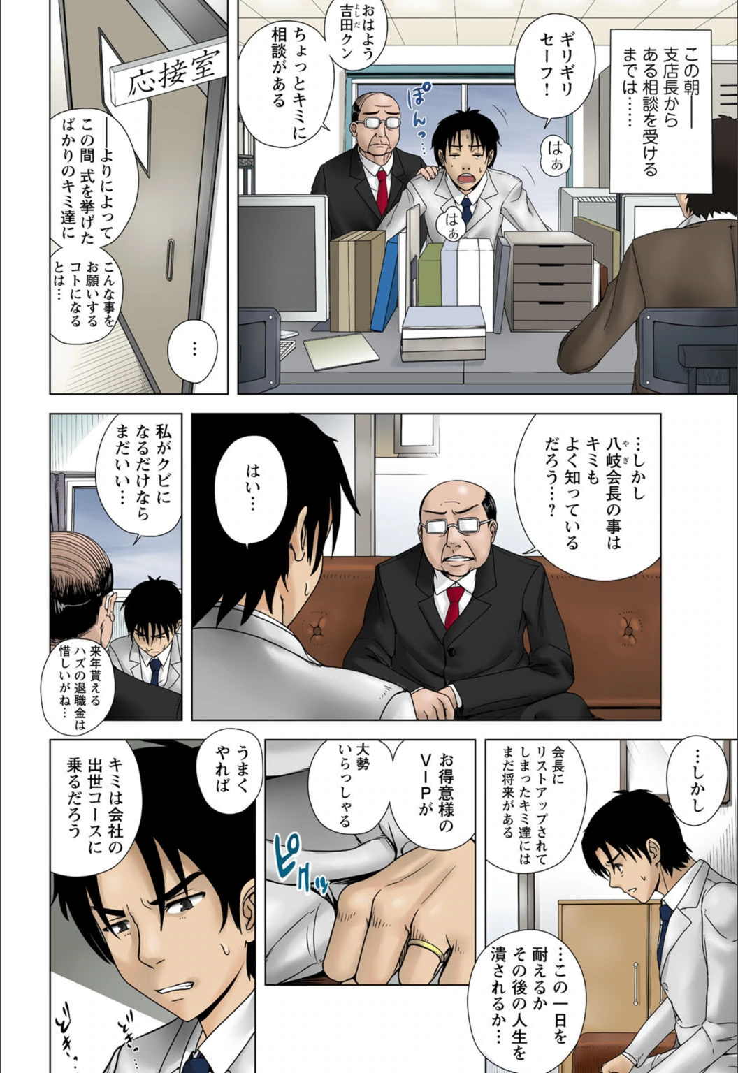 試し読み 6枚目