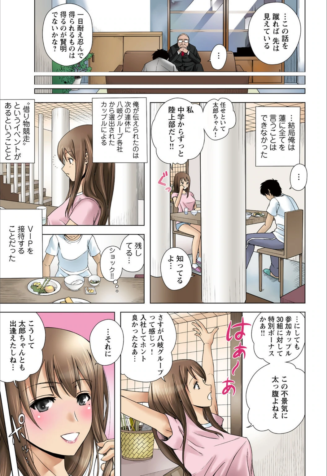 試し読み 7枚目