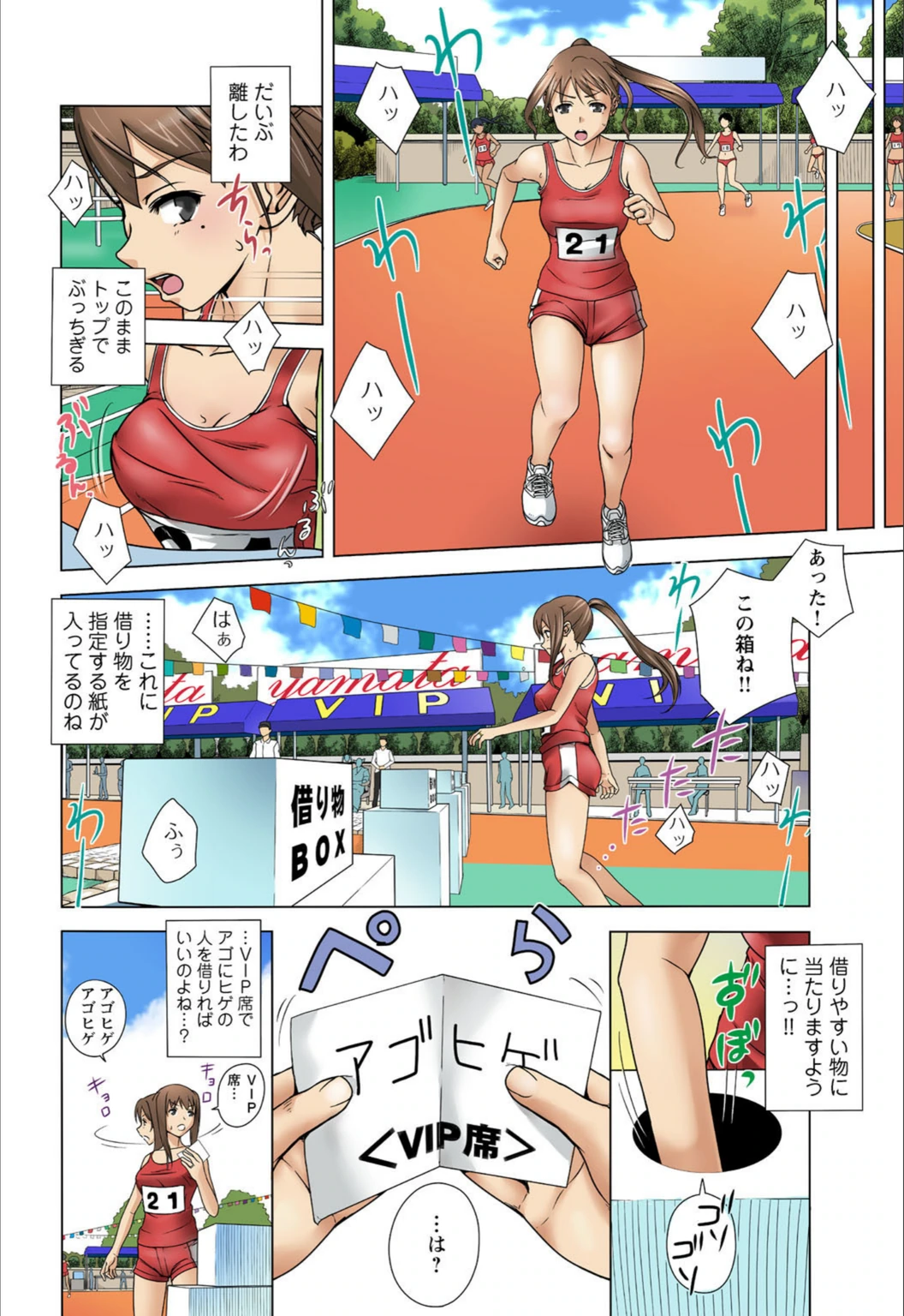 試し読み 8枚目
