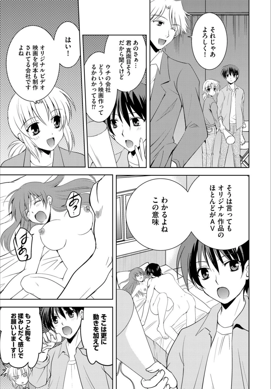 試し読み 4枚目