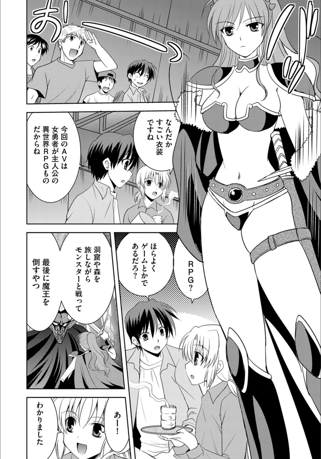 試し読み 8枚目