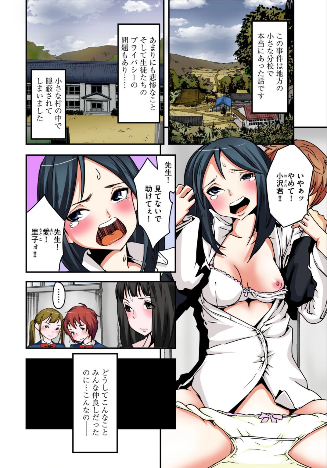 試し読み 2枚目