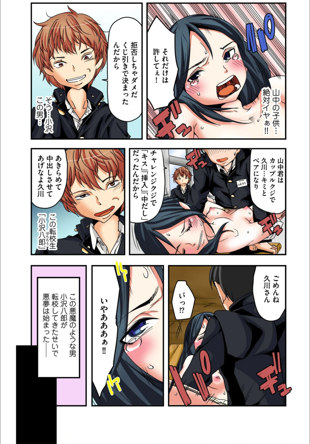 試し読み 5枚目