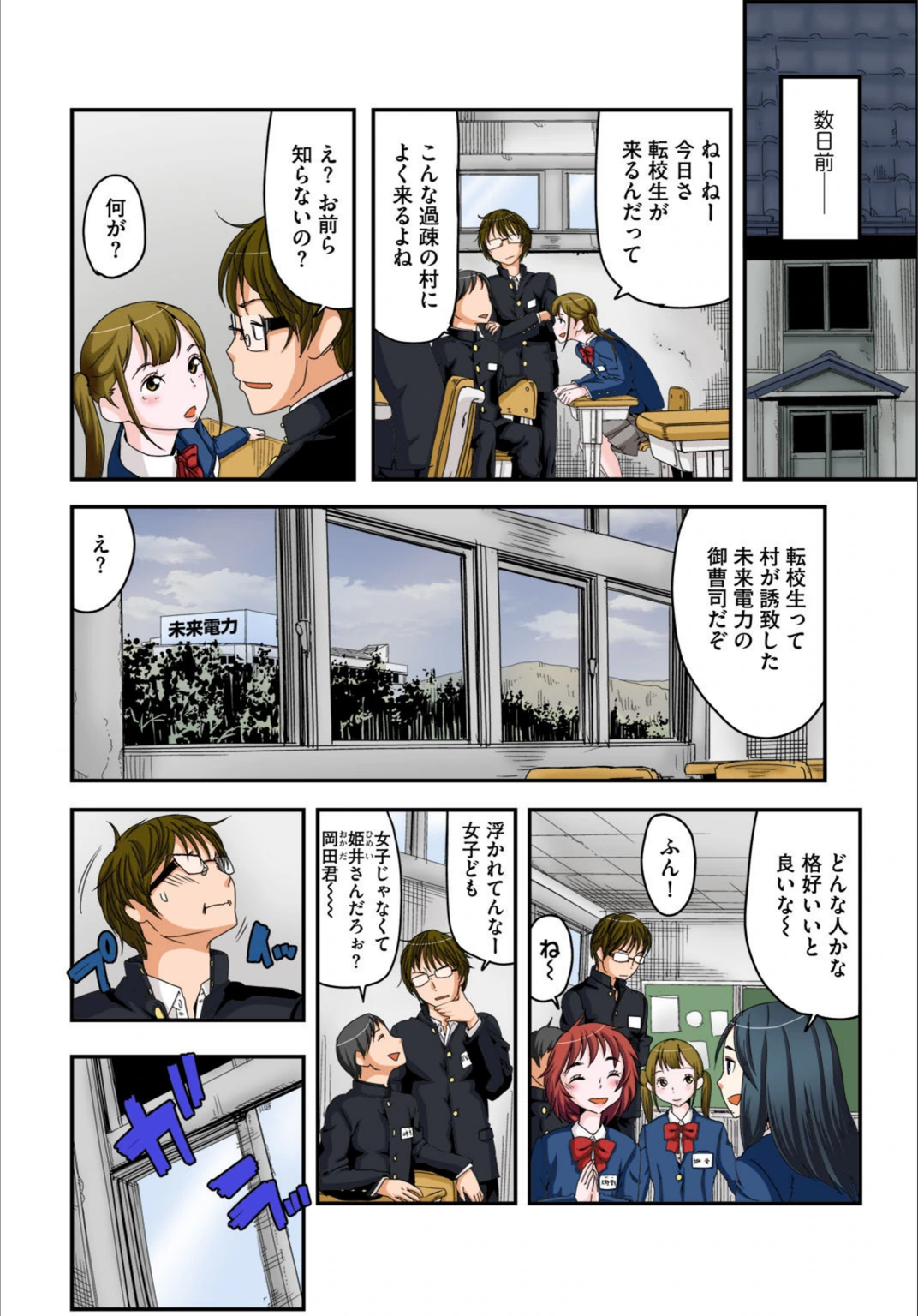 試し読み 6枚目