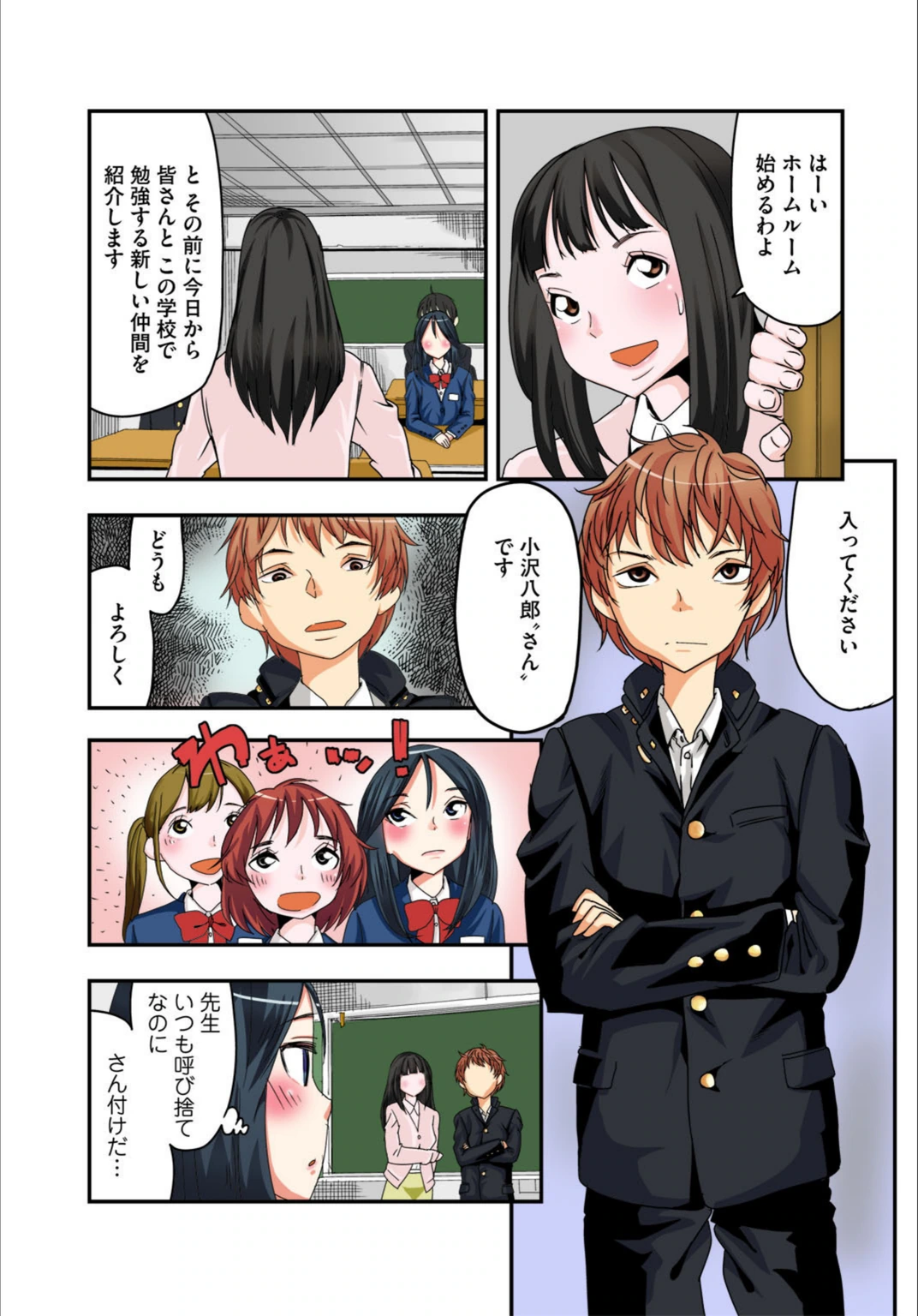 試し読み 7枚目