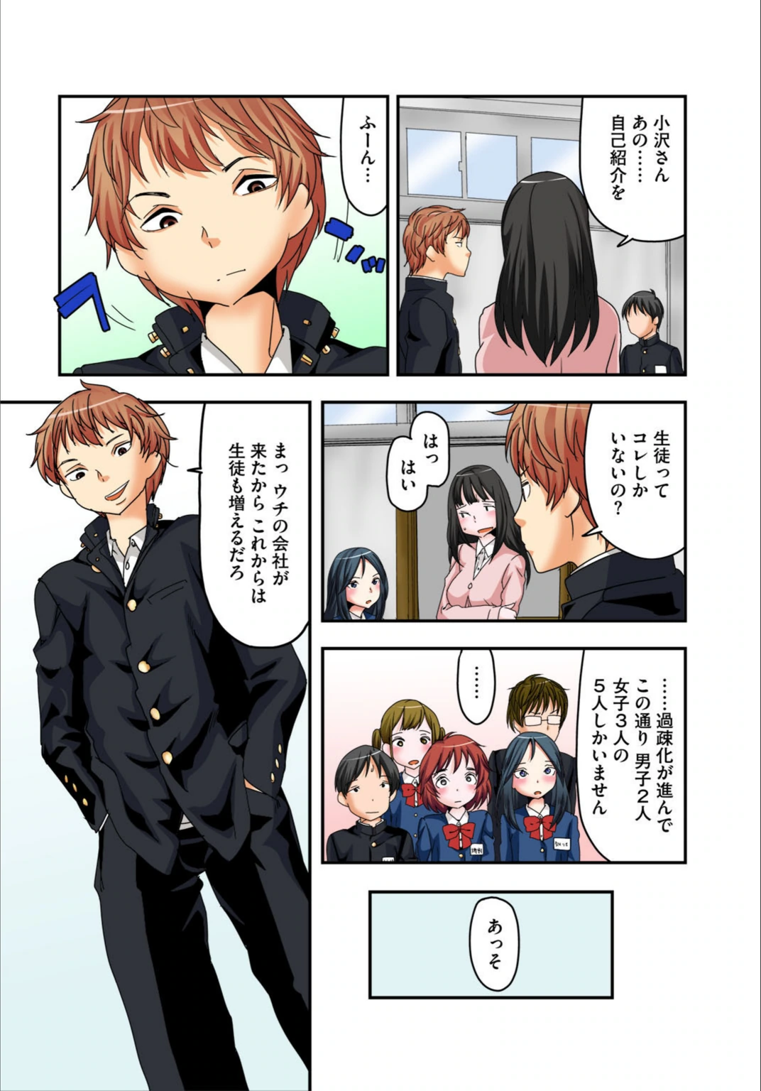 試し読み 8枚目