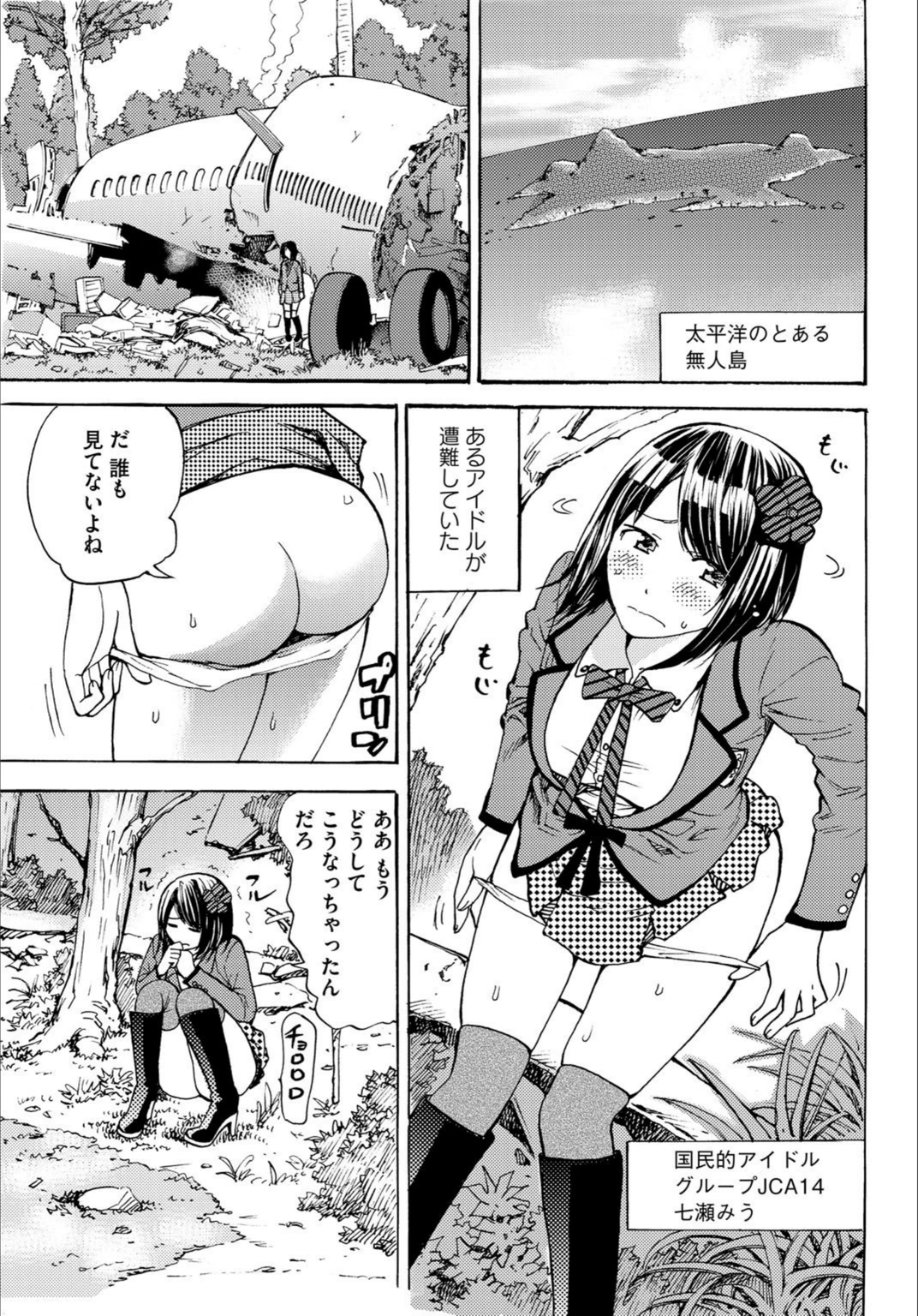 試し読み 3枚目