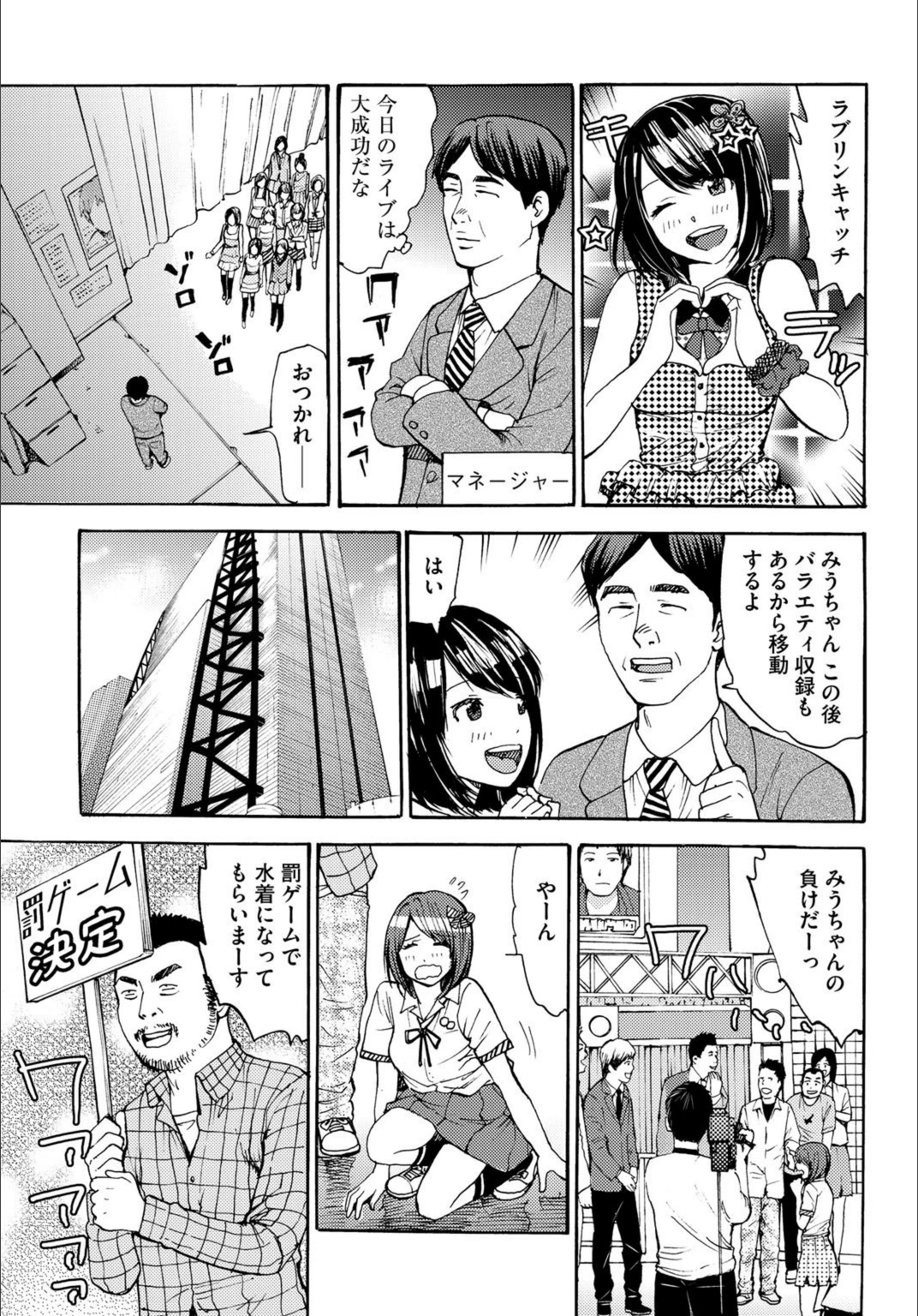 試し読み 5枚目