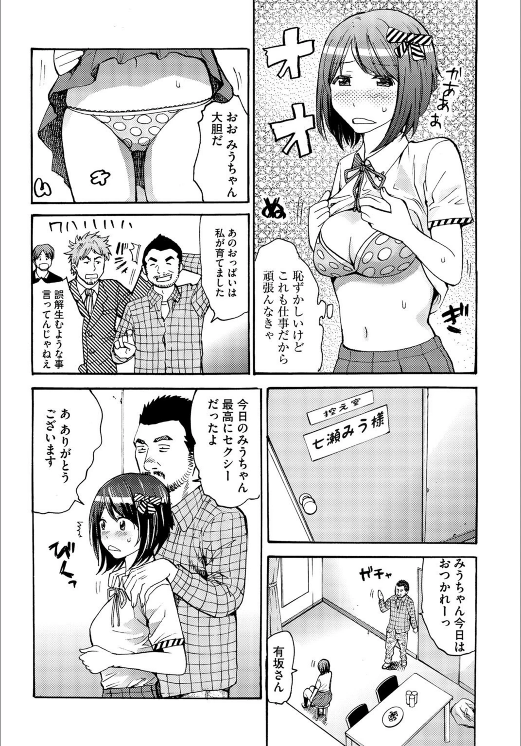 試し読み 6枚目