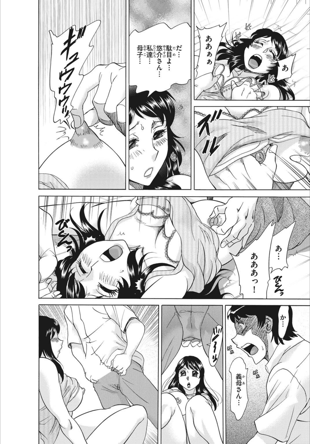 試し読み 6枚目