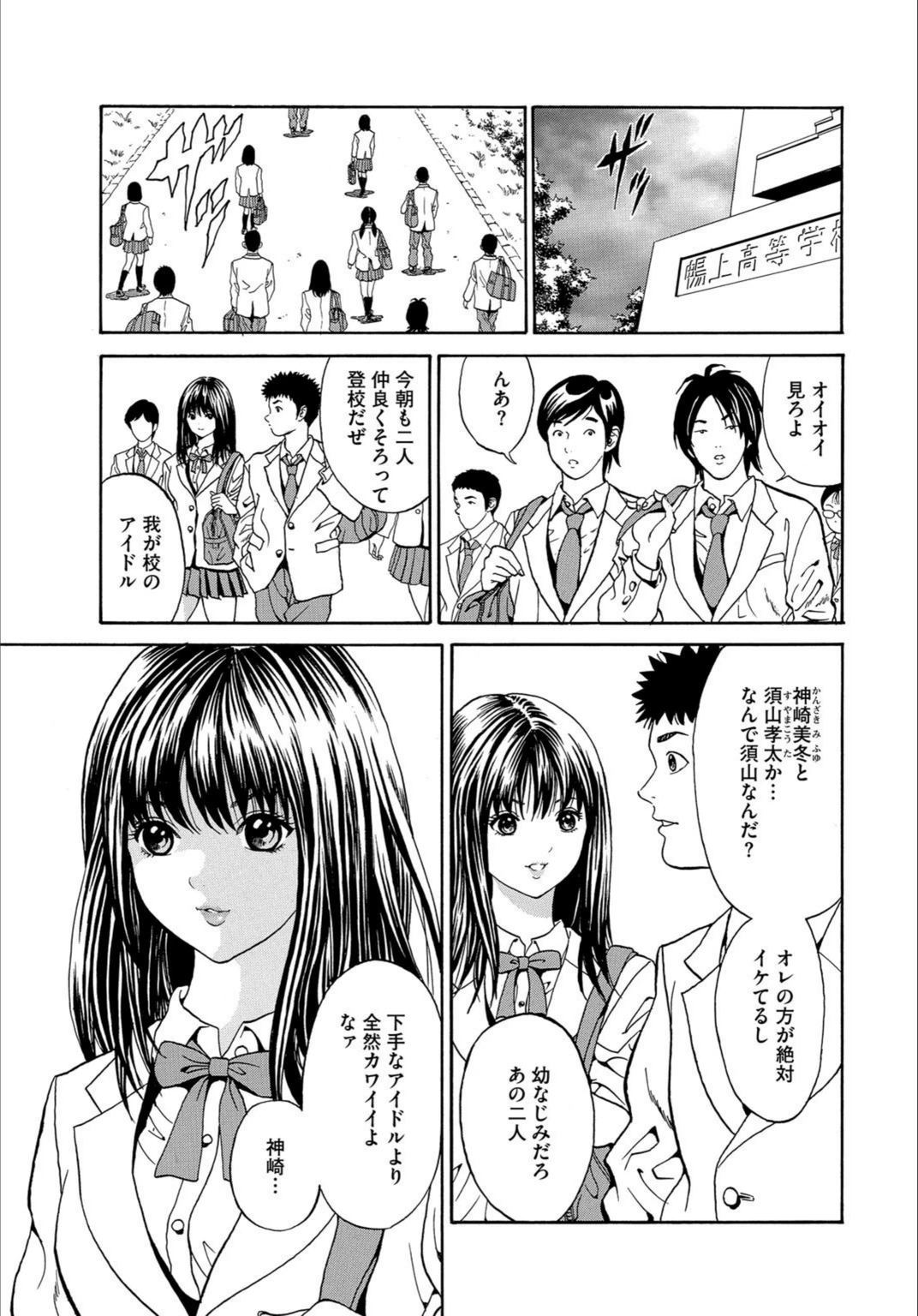 試し読み 3枚目