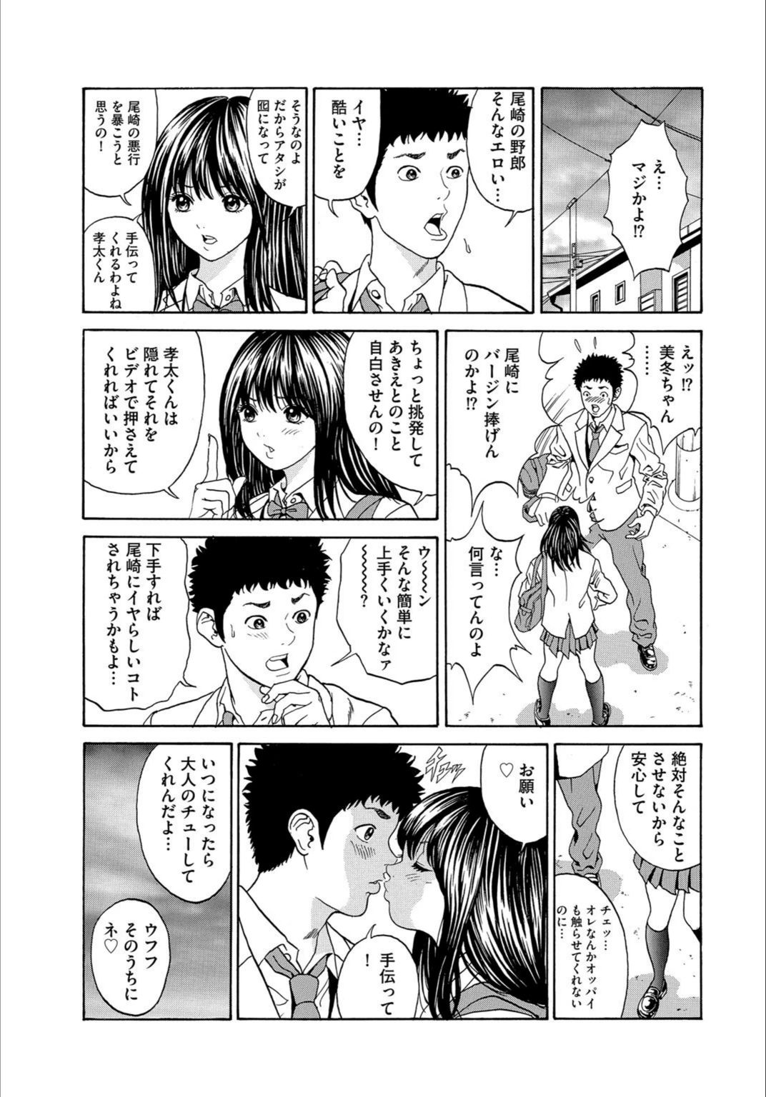 試し読み 7枚目