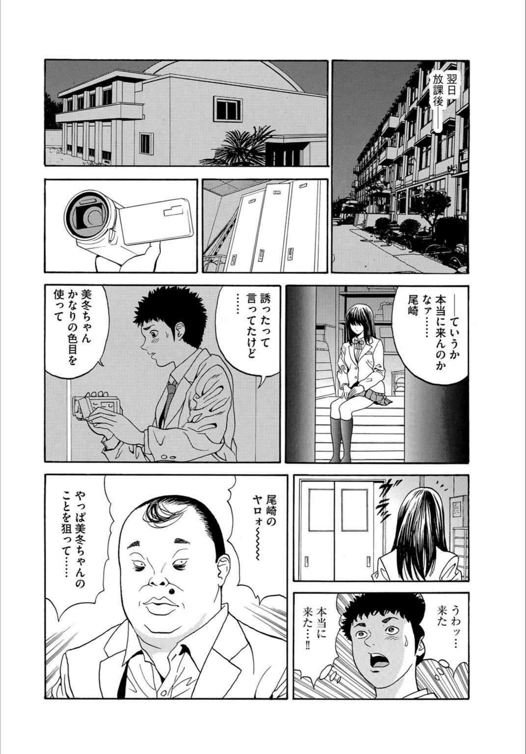 試し読み 8枚目