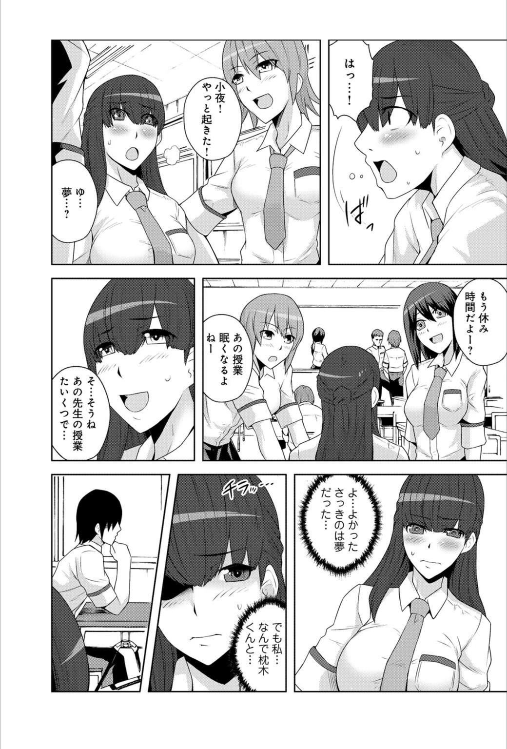 試し読み 6枚目